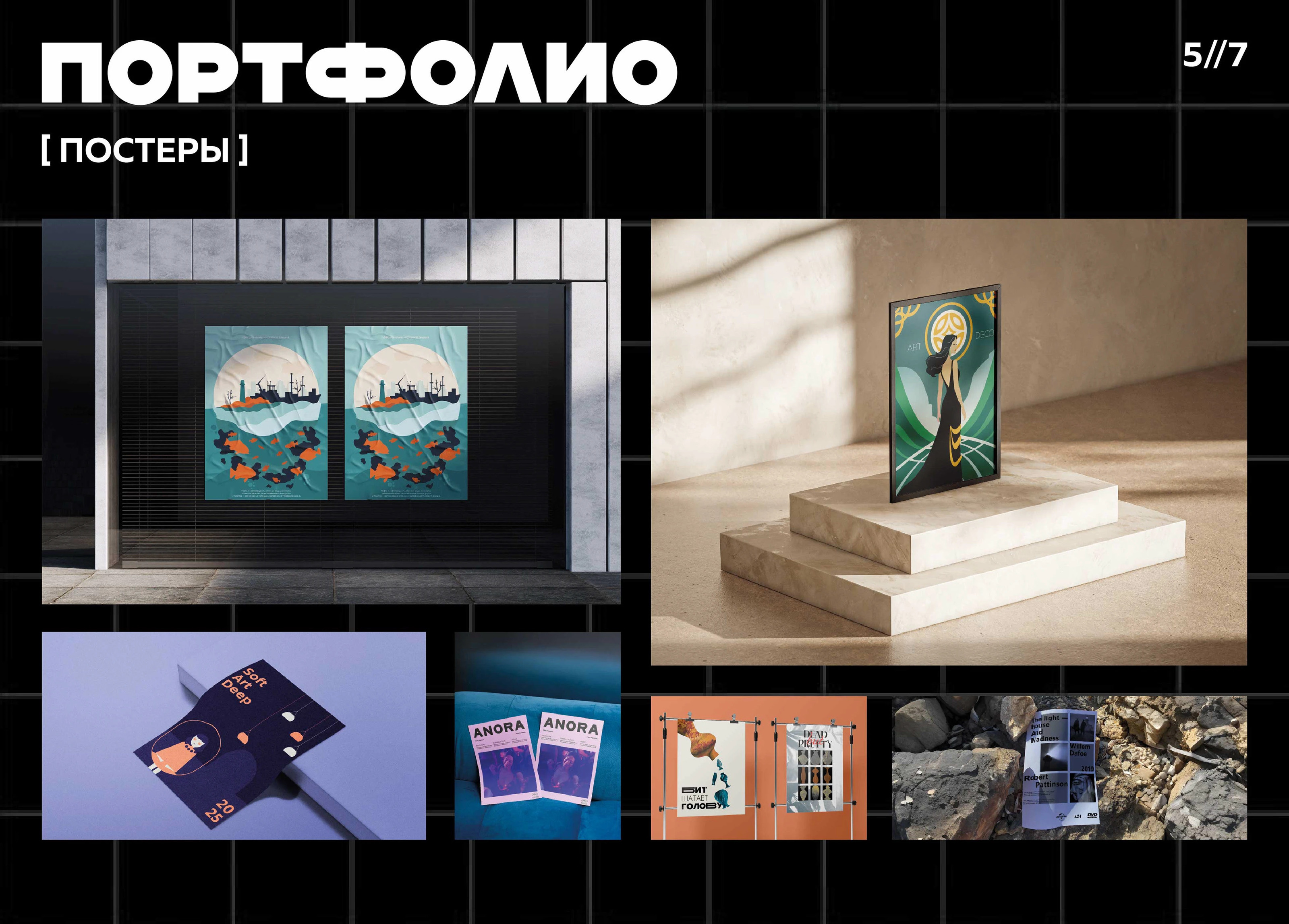 Портфолио / Экзамен по курсу графического дизайна — Изображение №5 — Брендинг на Dprofile