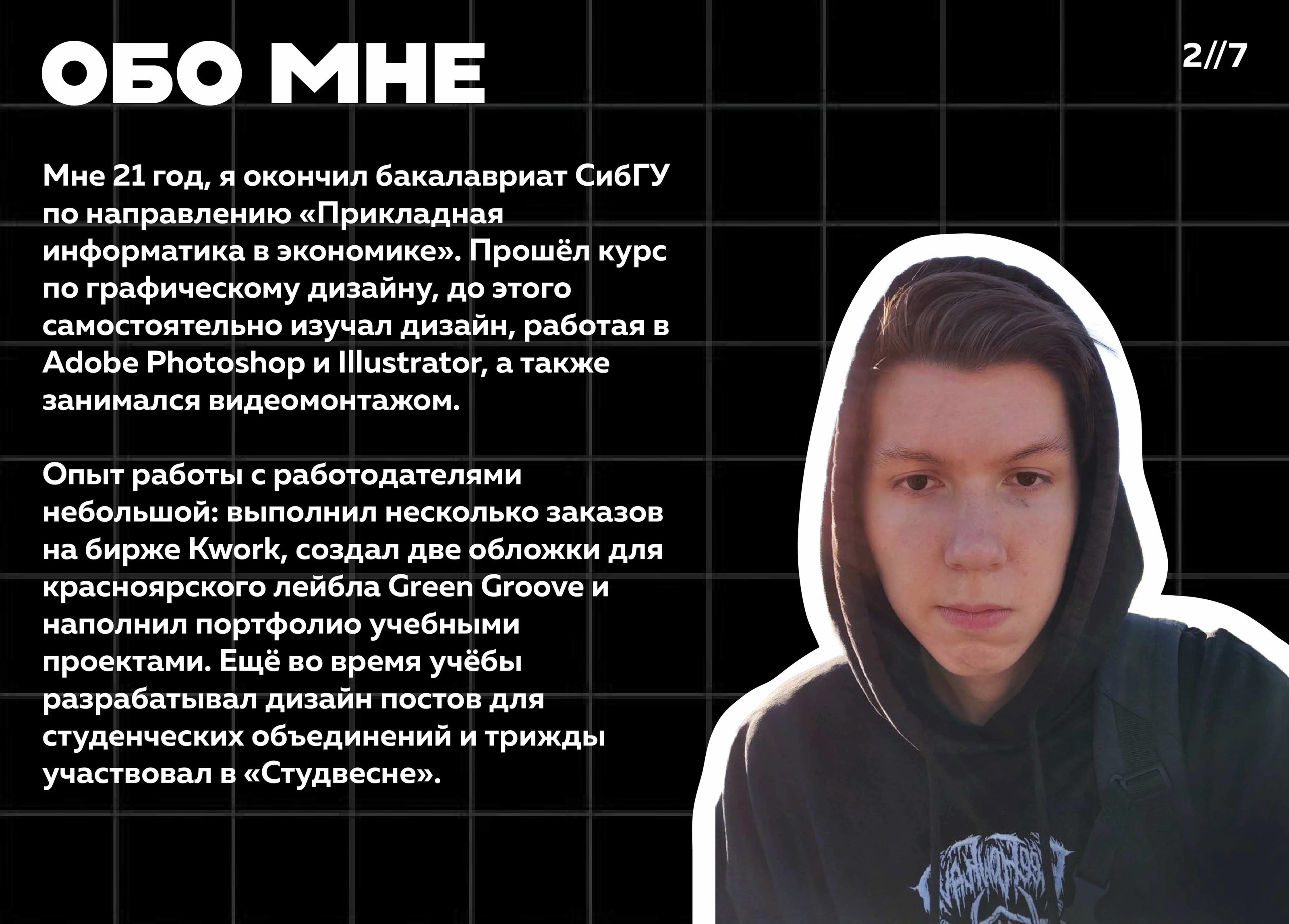 Портфолио / Экзамен по курсу графического дизайна — Изображение №2 — Брендинг на Dprofile