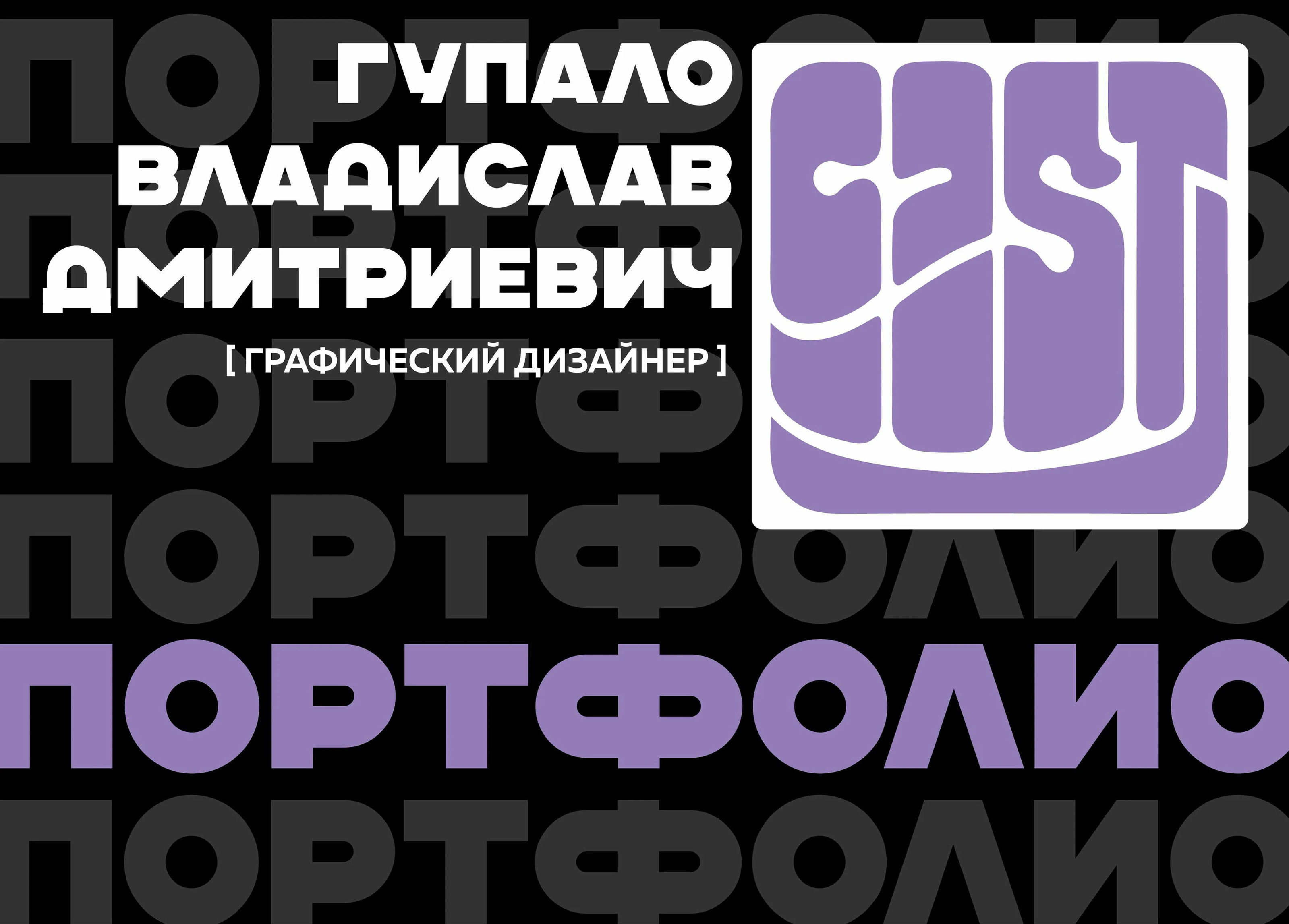 Портфолио / Экзамен по курсу графического дизайна — Изображение №1 — Брендинг на Dprofile