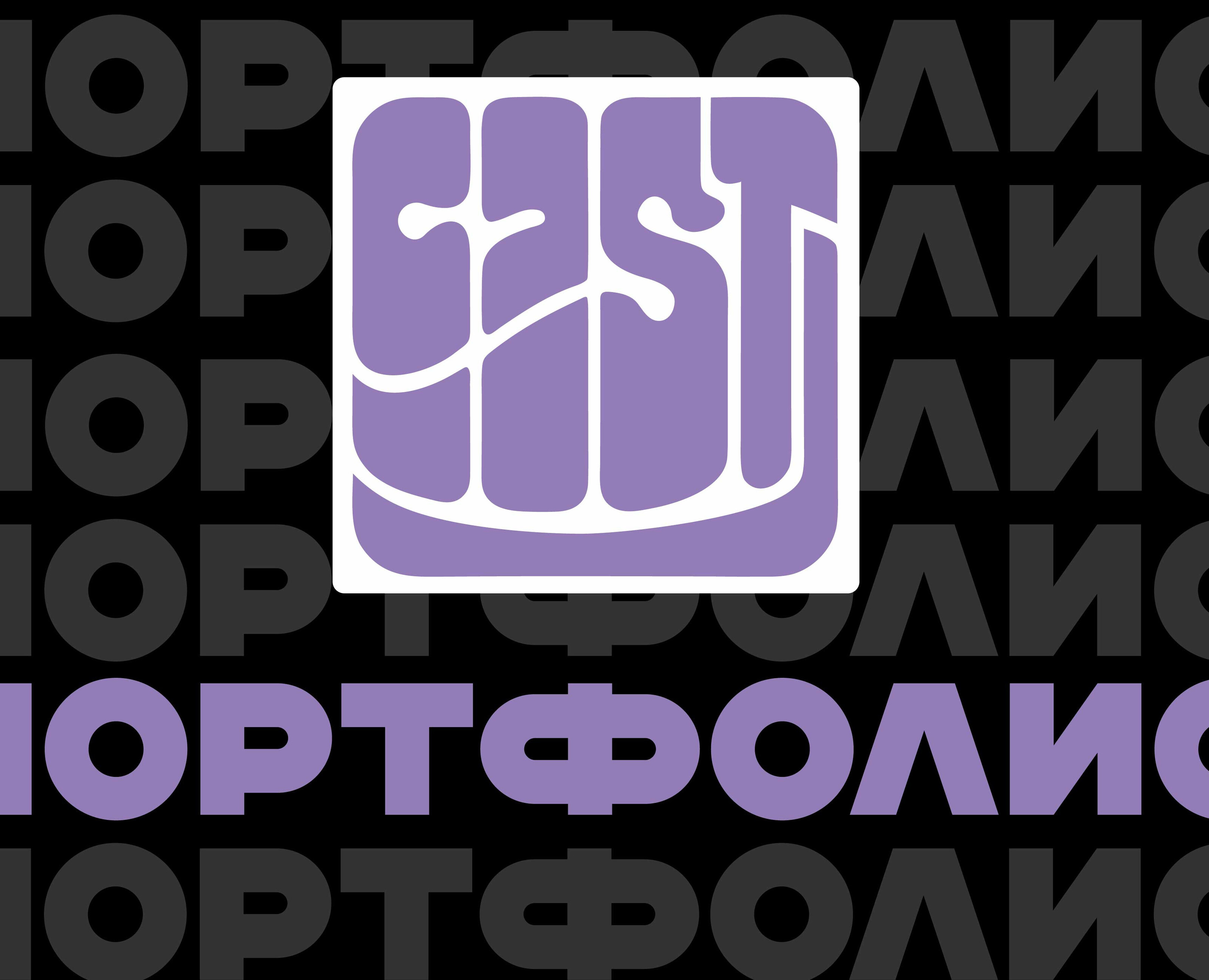 Портфолио / Экзамен по курсу графического дизайна — Брендинг на Dprofile