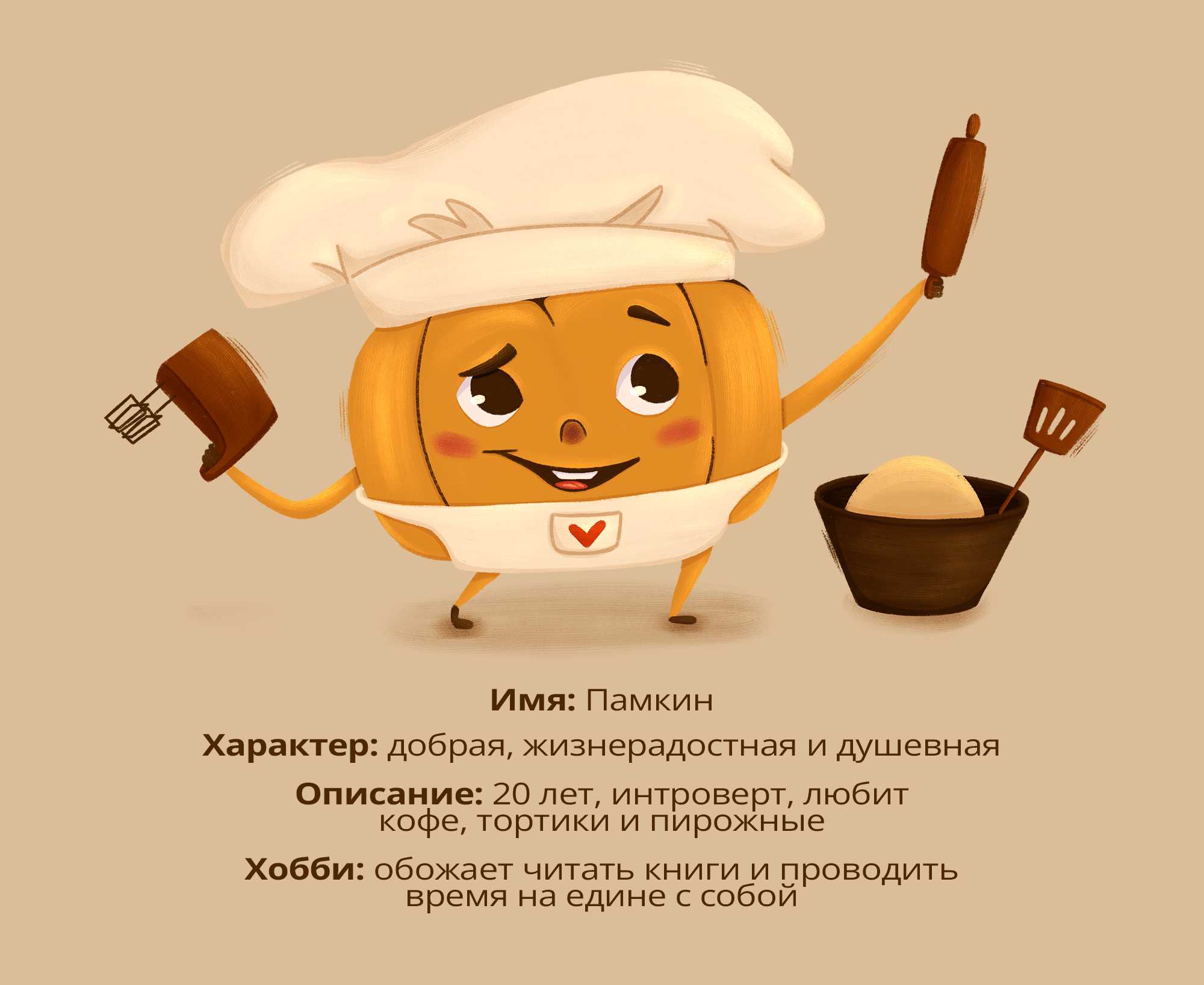 Бренд персонаж Памкин для кофейни — Изображение №4 — Брендинг, Иллюстрация на Dprofile