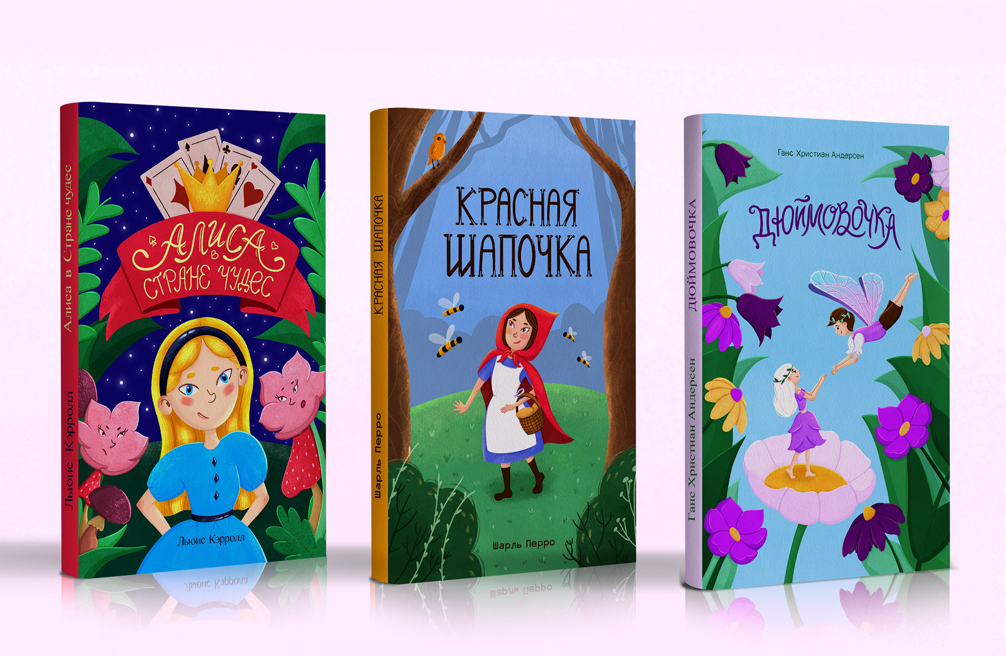 Обложки для детских книг — Изображение №1 — Иллюстрация, Графика на Dprofile