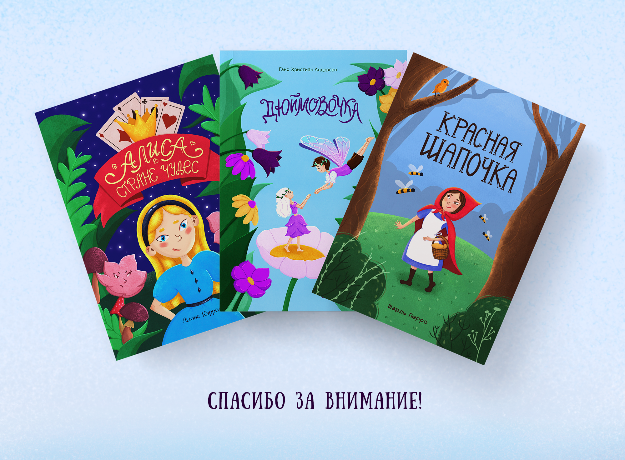 Обложки для детских книг — Изображение №15 — Иллюстрация, Графика на Dprofile