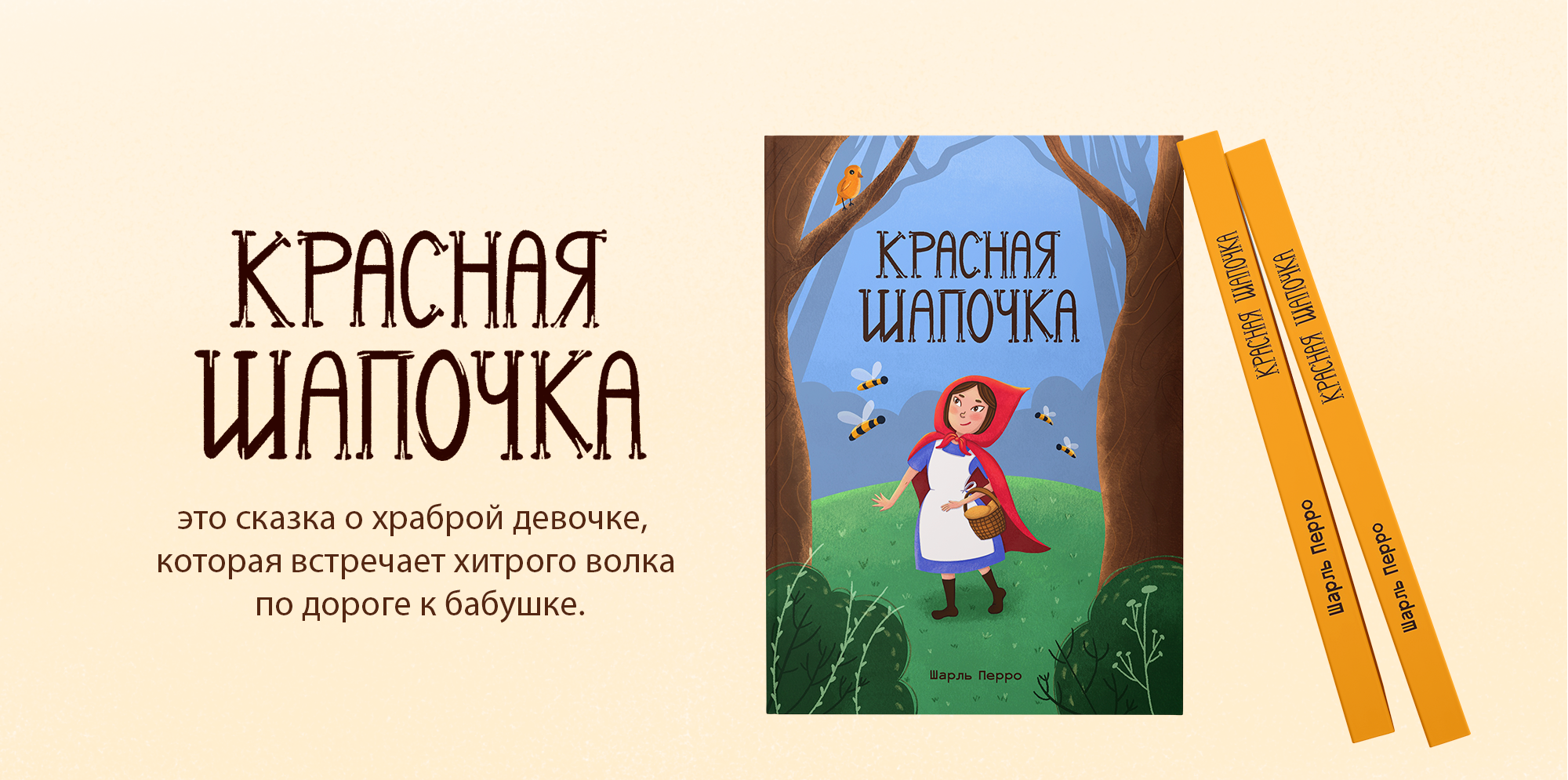 Обложки для детских книг — Изображение №12 — Иллюстрация, Графика на Dprofile
