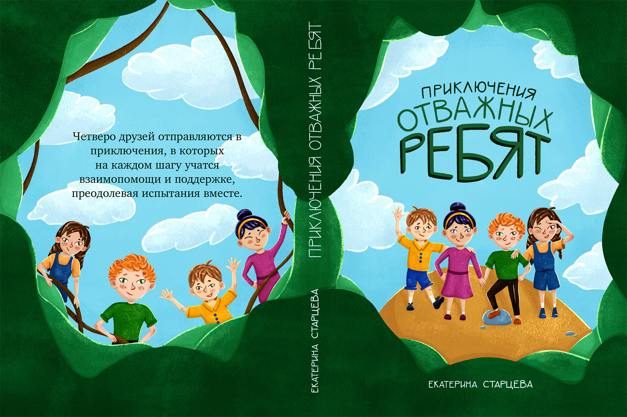 Книжка-картинка для детей — Изображение №4 — Иллюстрация на Dprofile