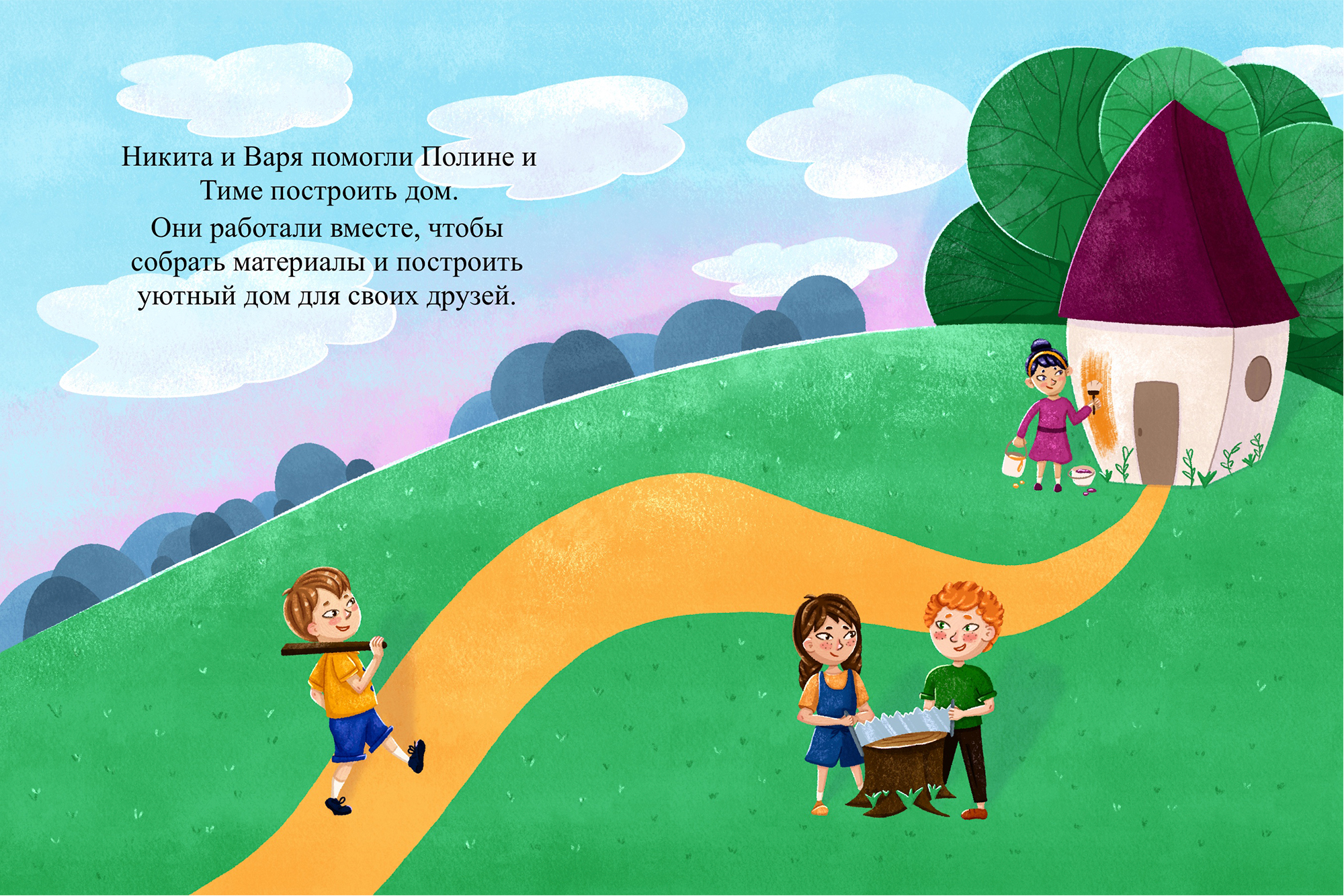 Книжка-картинка для детей — Изображение №10 — Иллюстрация на Dprofile