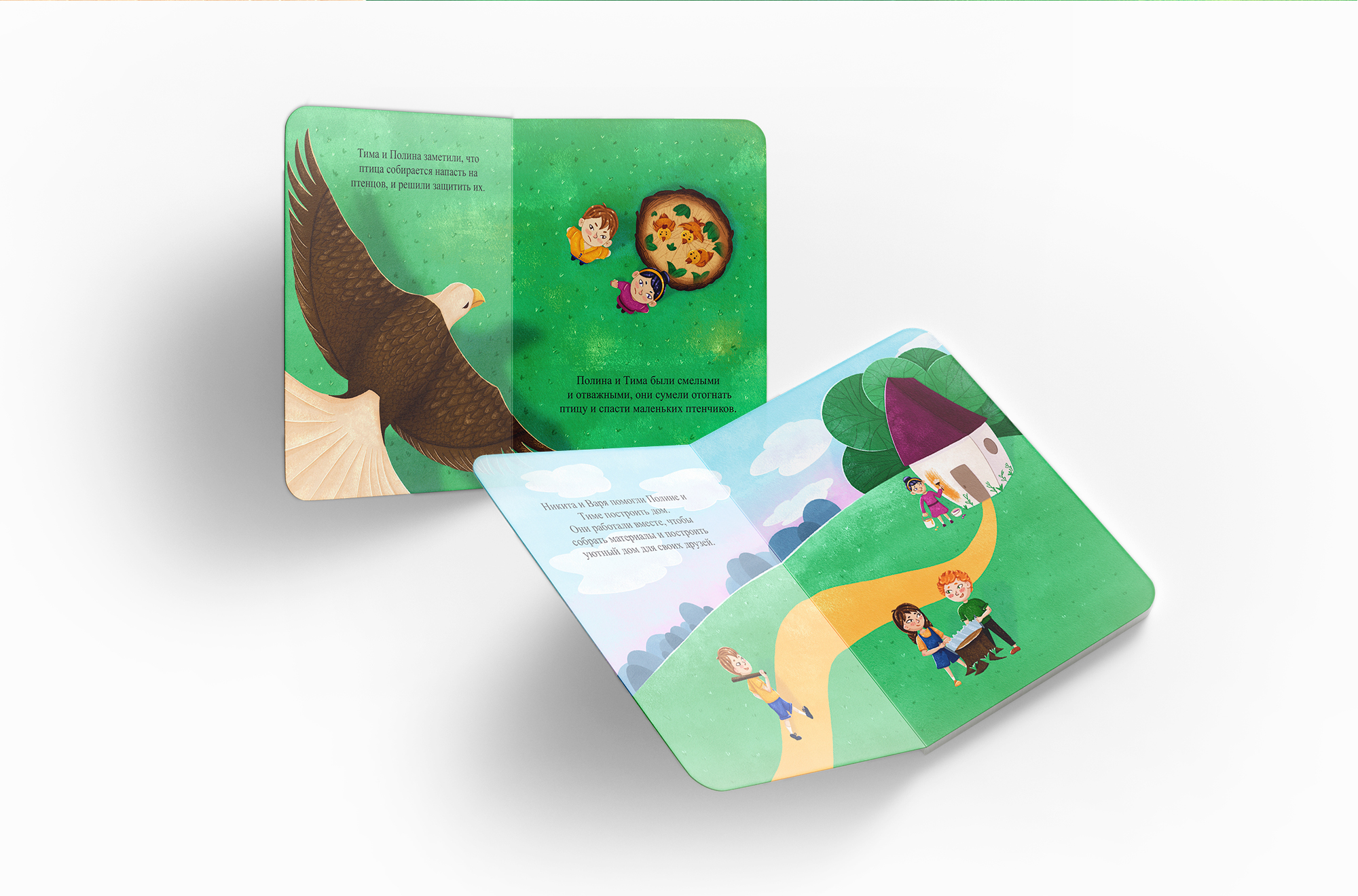 Книжка-картинка для детей — Изображение №9 — Иллюстрация на Dprofile