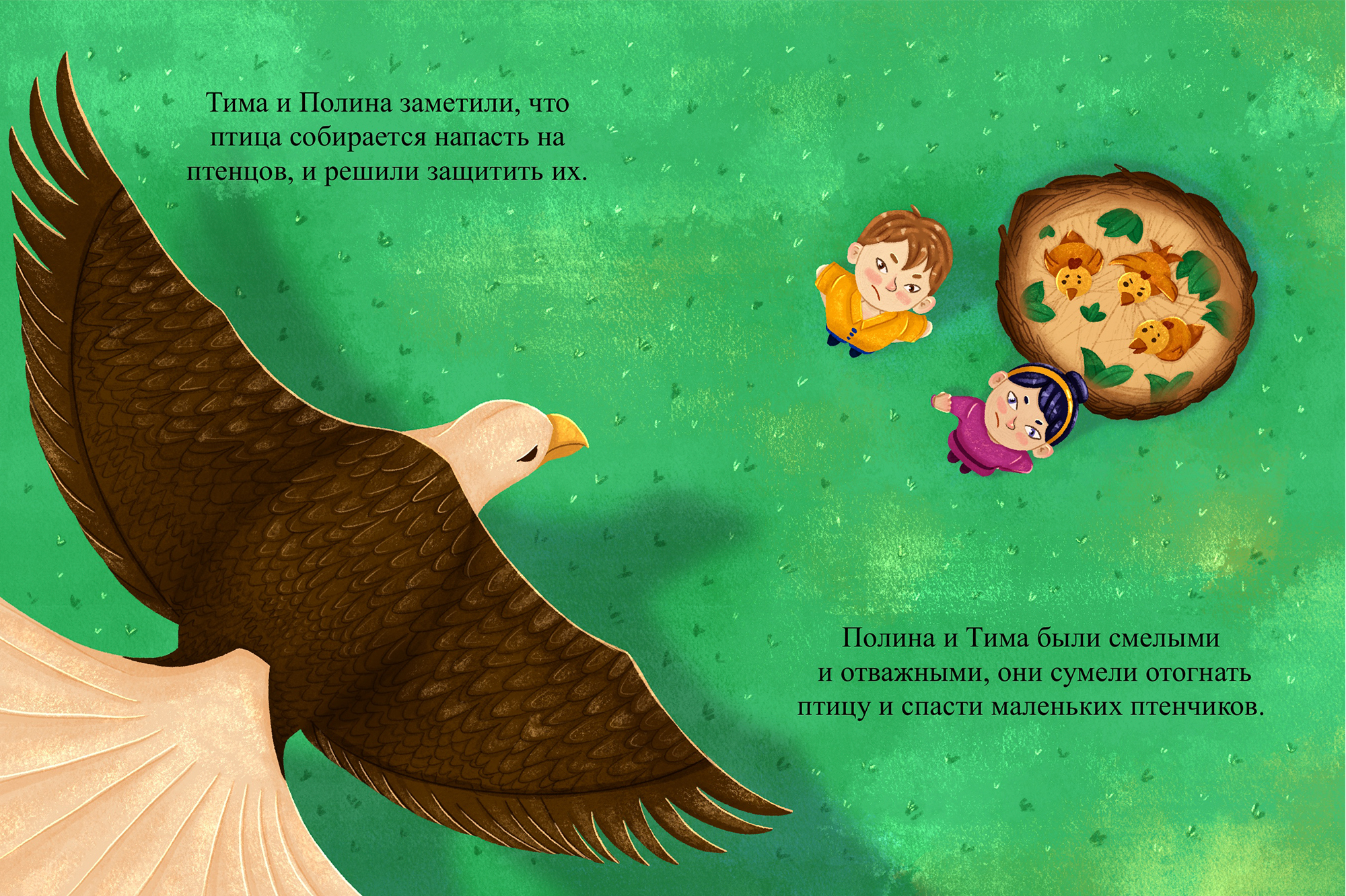 Книжка-картинка для детей — Изображение №8 — Иллюстрация на Dprofile