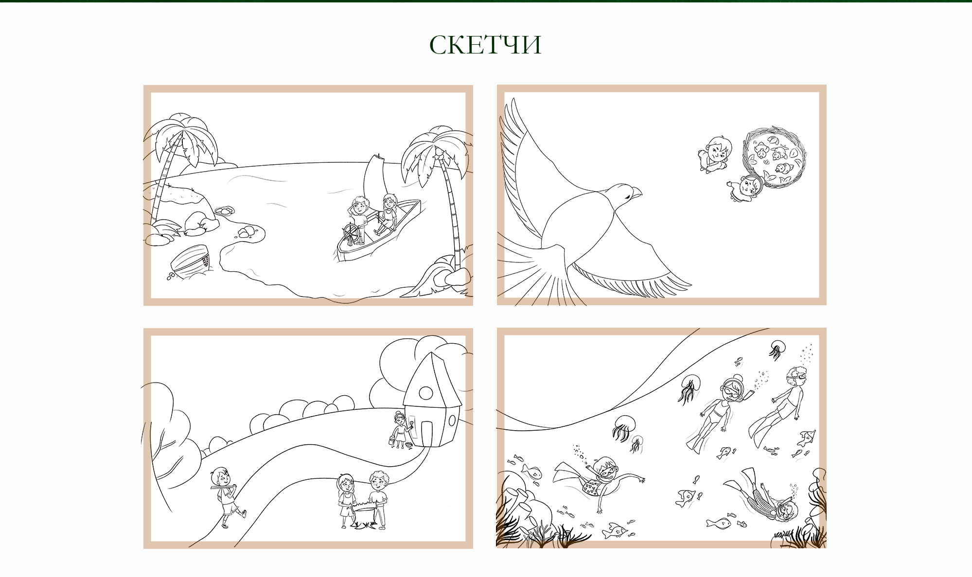 Книжка-картинка для детей — Изображение №5 — Иллюстрация на Dprofile