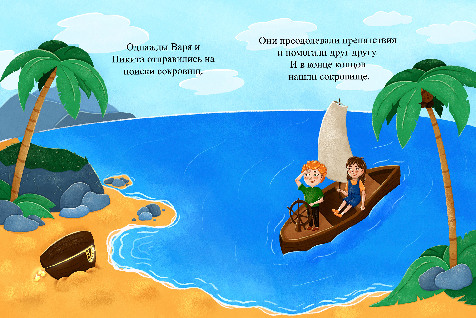 Книжка-картинка для детей — Изображение №6 — Иллюстрация на Dprofile