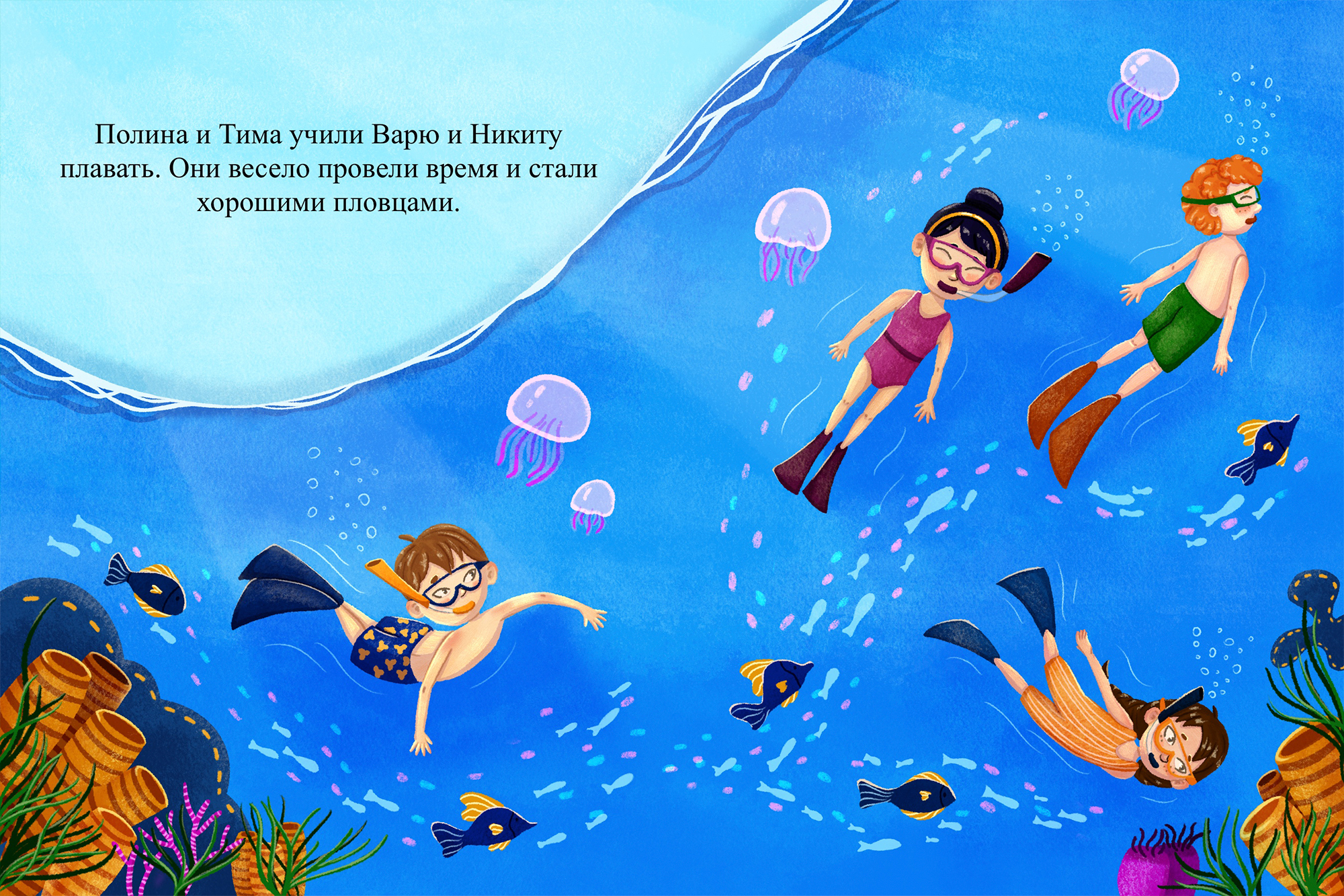 Книжка-картинка для детей — Изображение №12 — Иллюстрация на Dprofile