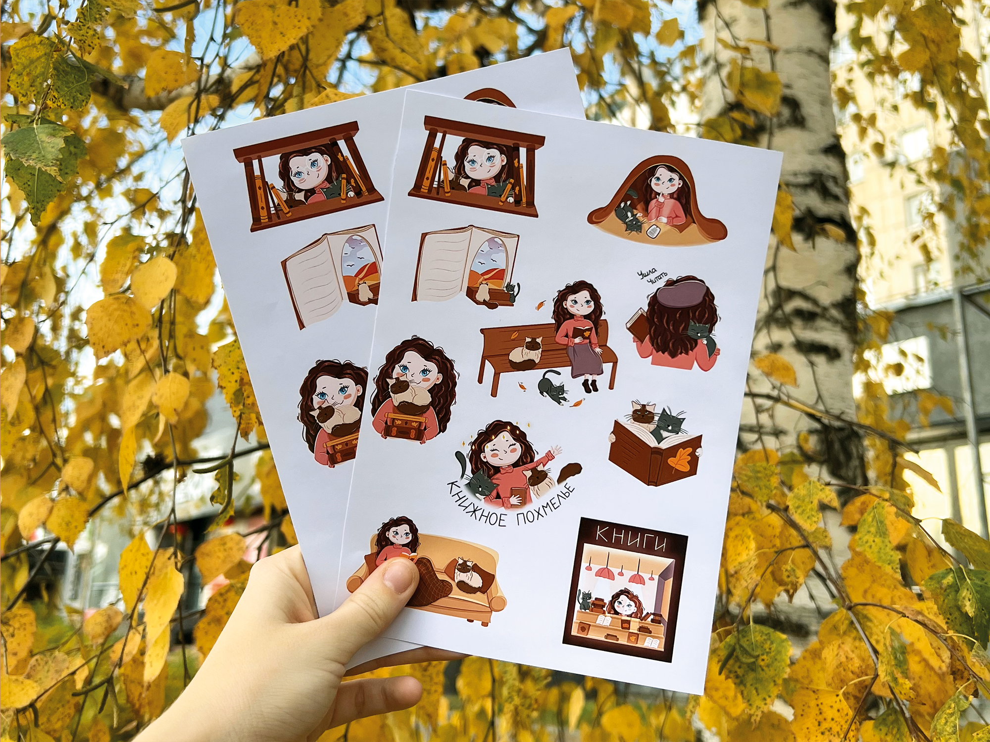 Осенний стикерпак — Изображение №2 — Иллюстрация на Dprofile