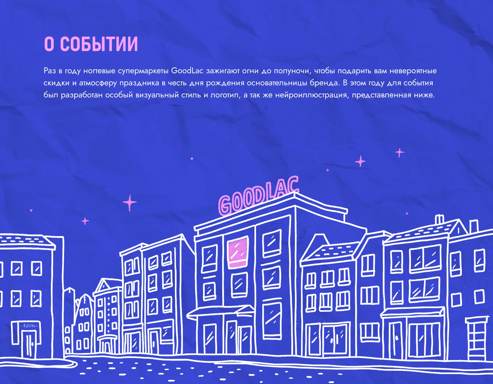 Дизайн ивента магазину товаров для маникюра — Изображение №2 — Брендинг, Графика на Dprofile