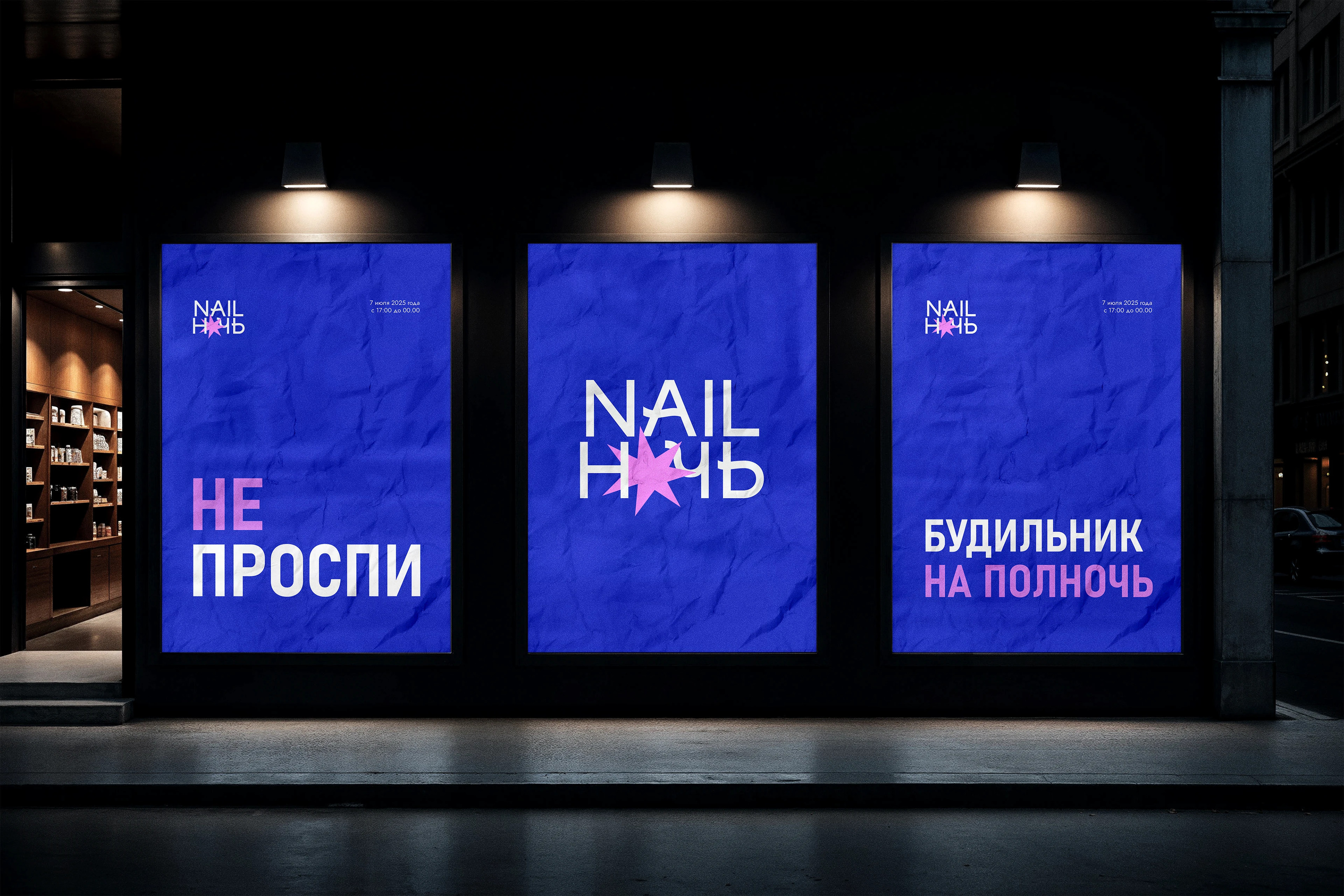 Дизайн ивента магазину товаров для маникюра — Изображение №7 — Брендинг, Графика на Dprofile