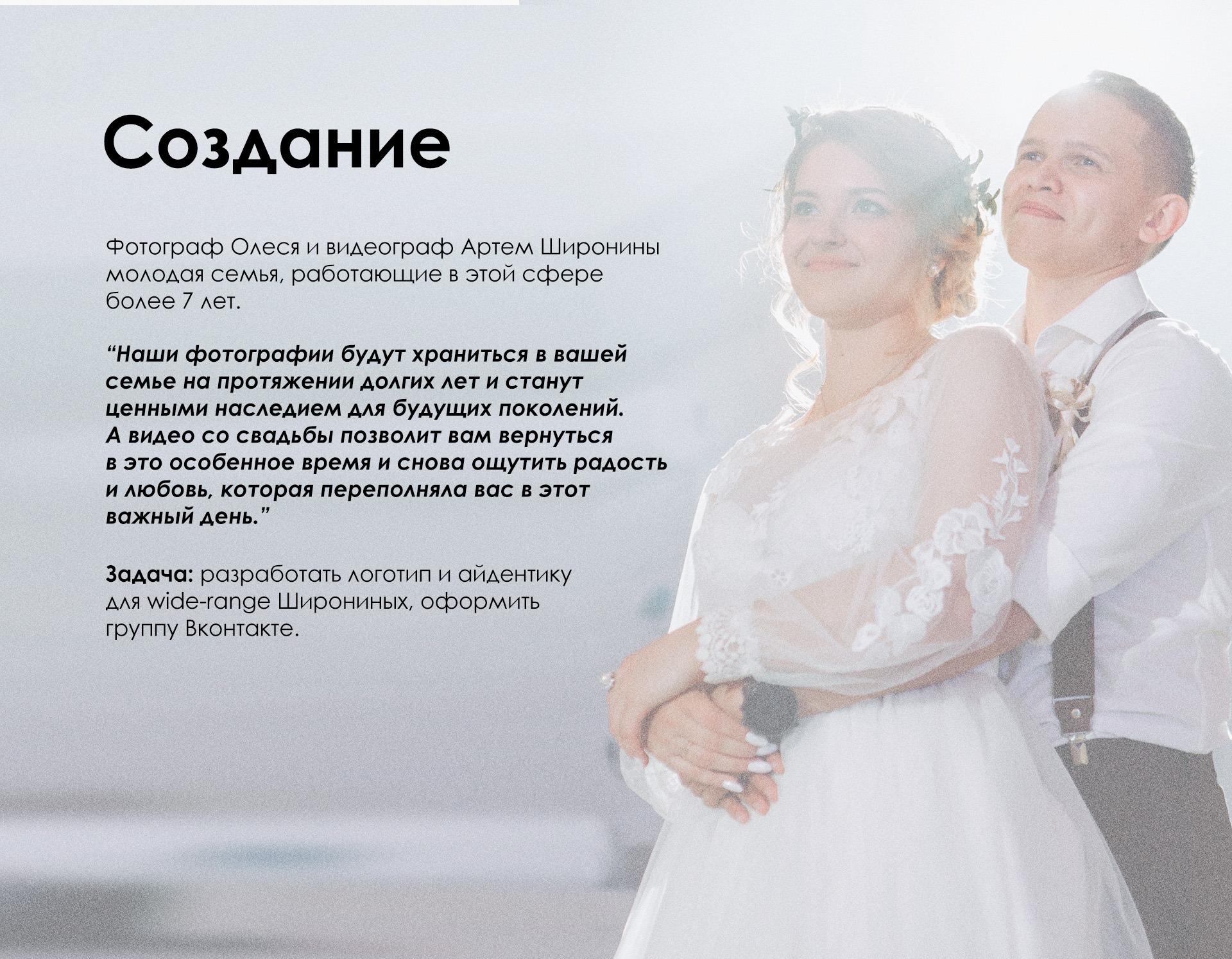 Логотип для wide-range wedding — Изображение №2 — Брендинг на Dprofile