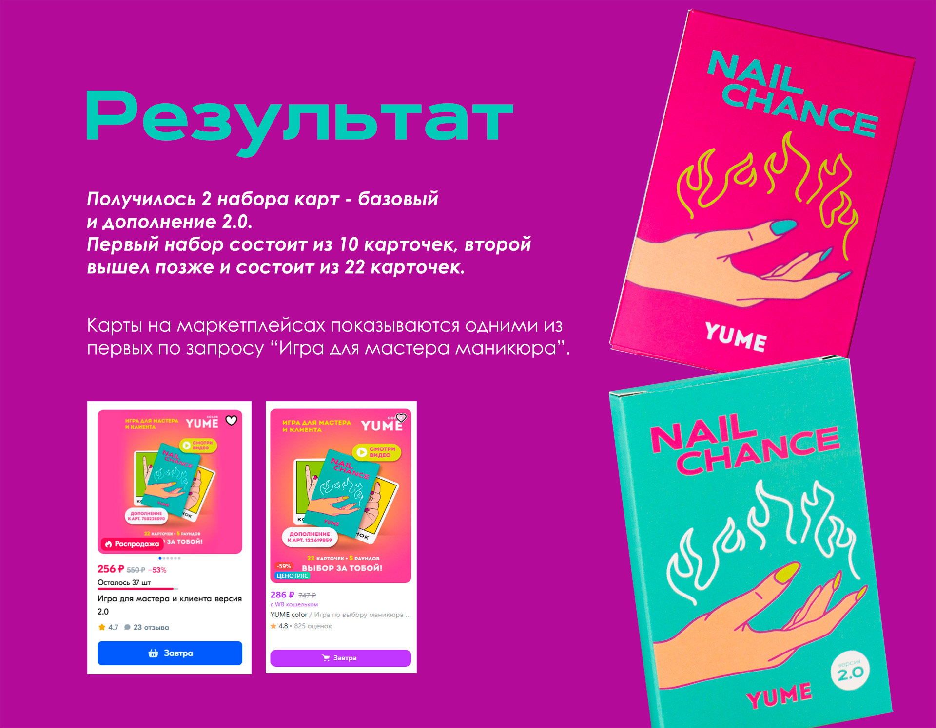Игра для мастера маникюра YUME COLOR — Изображение №4 — Брендинг, Графика на Dprofile