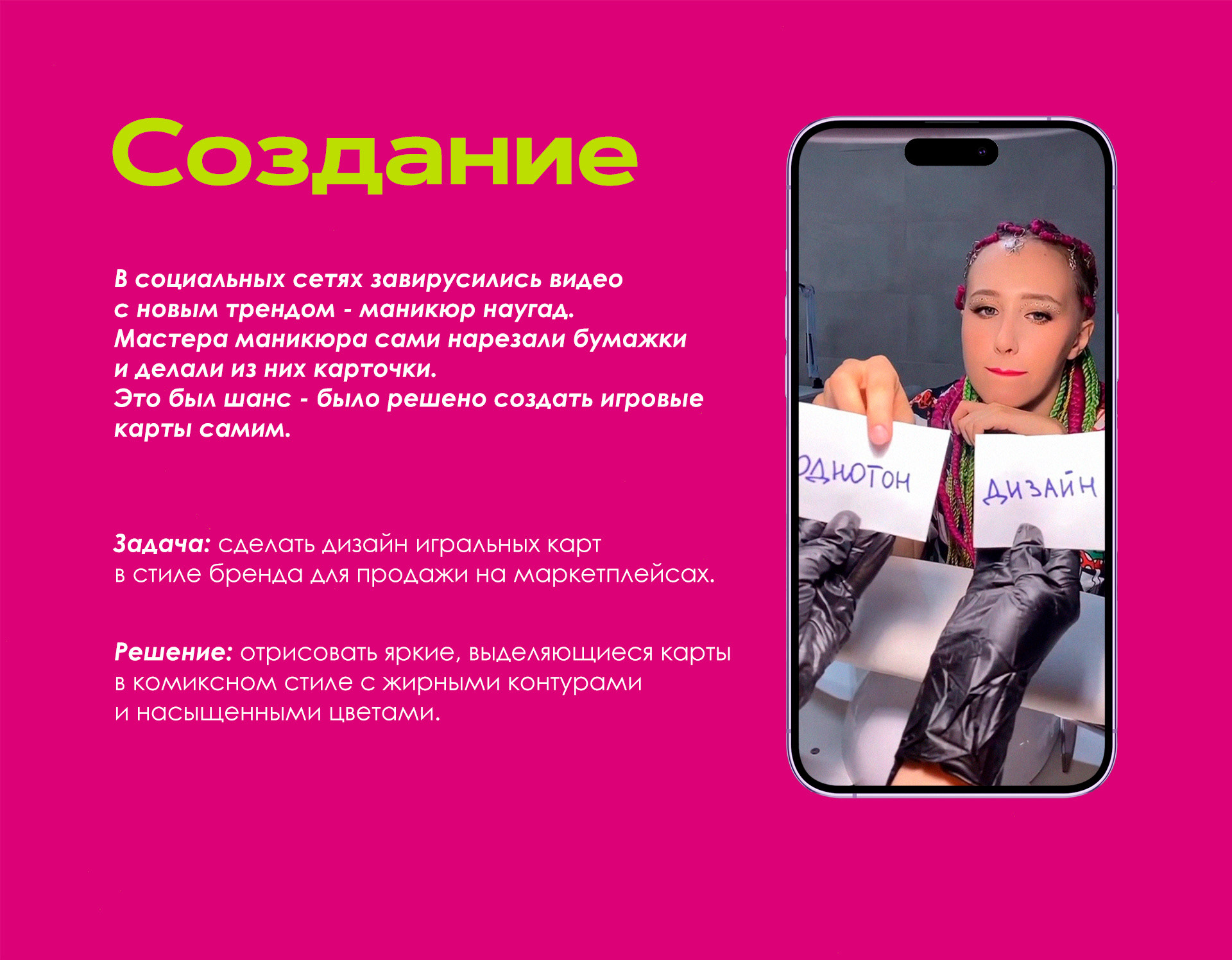 Игра для мастера маникюра YUME COLOR — Изображение №2 — Брендинг, Графика на Dprofile