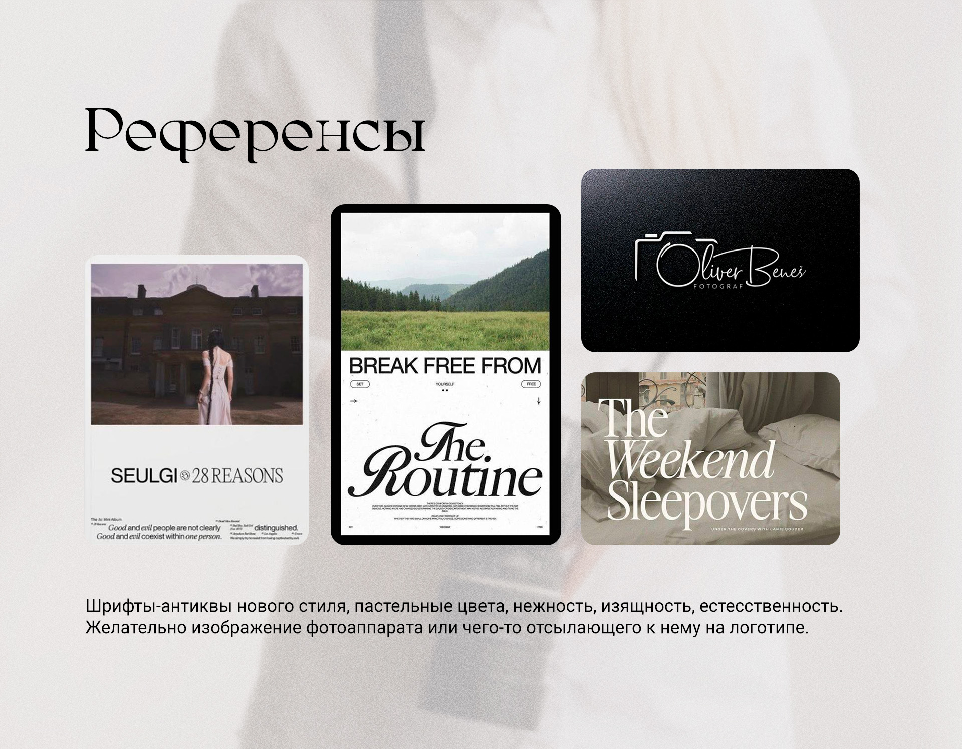 Дизайн логотипа фотографу Олесе Широниной — Изображение №3 — Брендинг на Dprofile