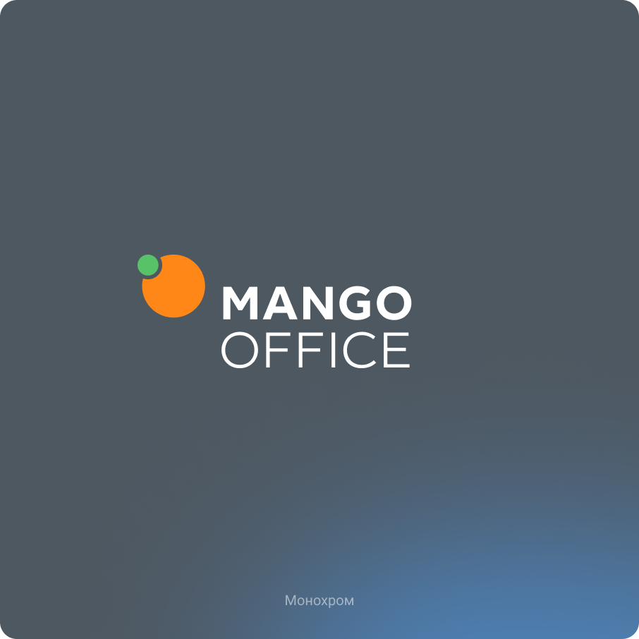 MANGO OFFICE | Редизайн айдентики телеком оператора — Изображение №8 — Брендинг, Графика на Dprofile