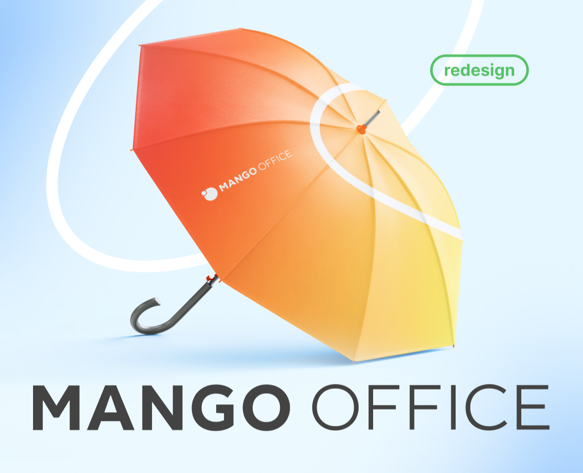 MANGO OFFICE | Редизайн айдентики телеком оператора — Брендинг, Графика на Dprofile