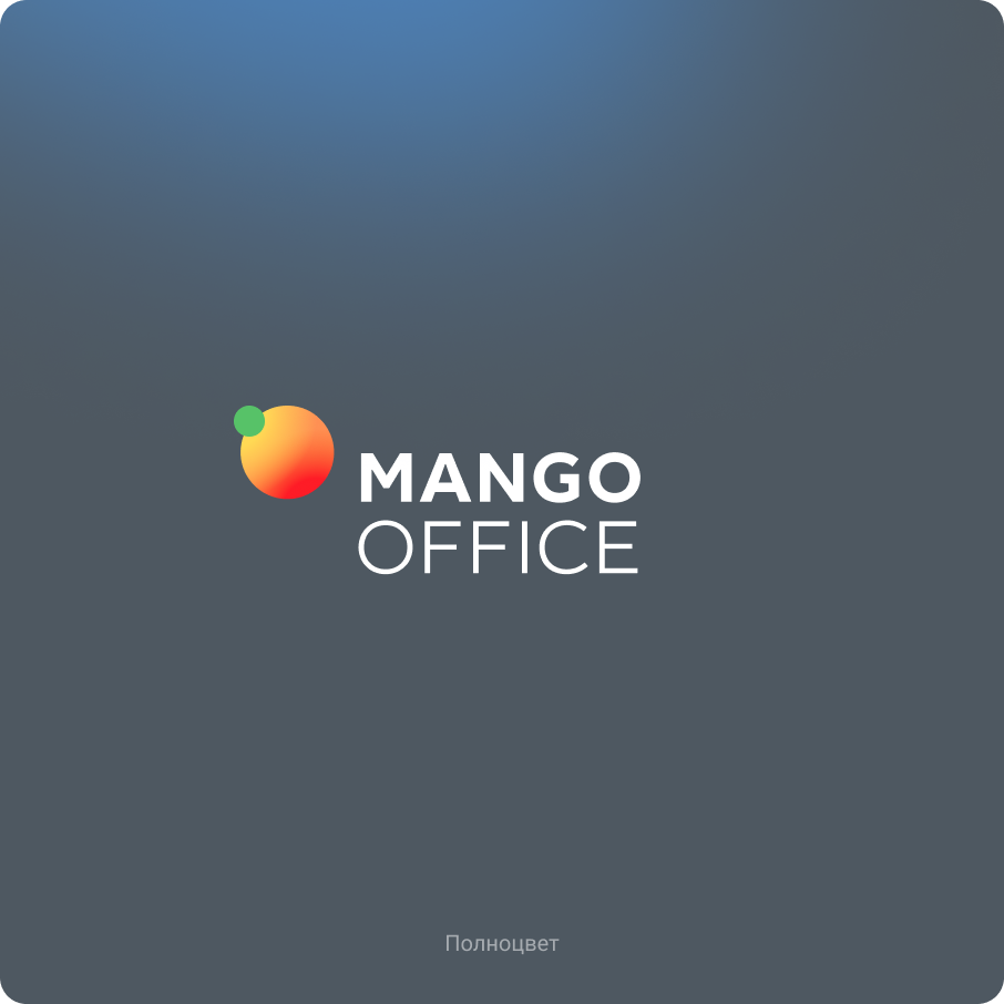 MANGO OFFICE | Редизайн айдентики телеком оператора — Изображение №7 — Брендинг, Графика на Dprofile