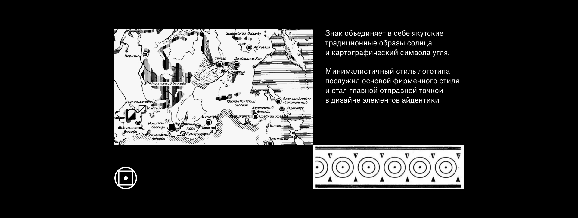 ELGA | Айдентика угольного холдинга — Изображение №2 — Брендинг, Графика на Dprofile
