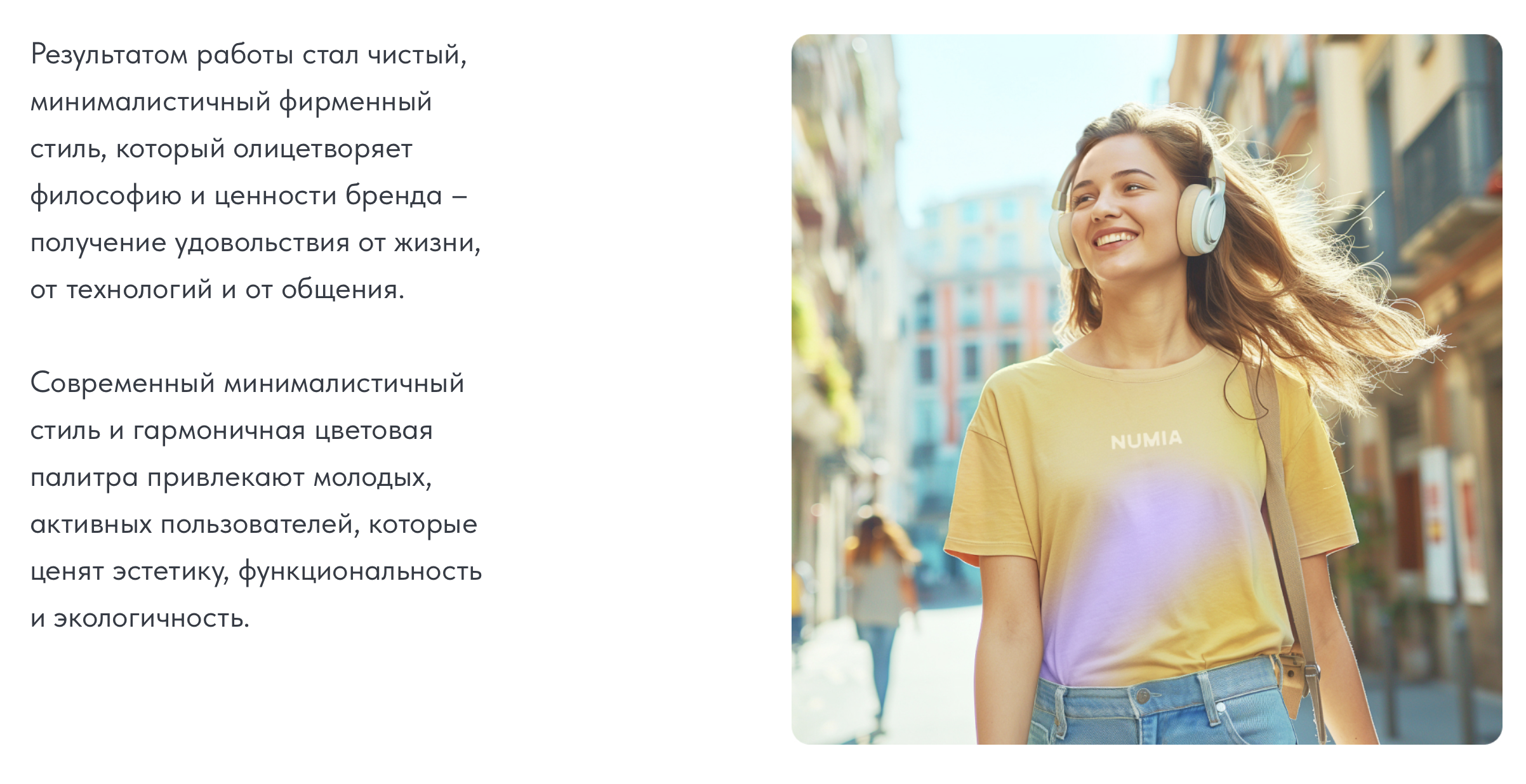 NUMIA | Айдентика бренда электроники — Изображение №20 — Брендинг, Графика на Dprofile