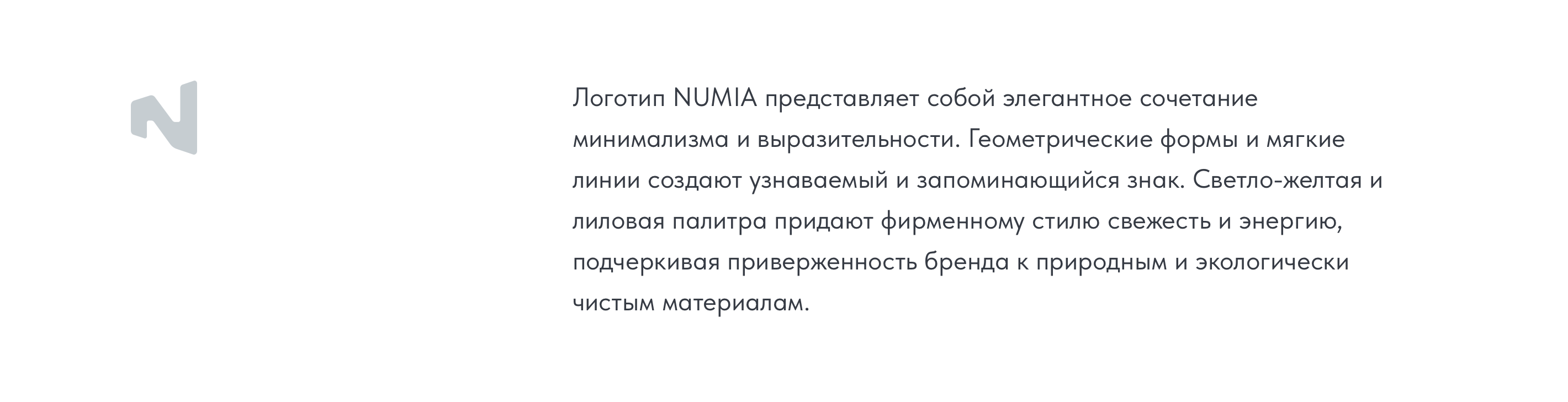 NUMIA | Айдентика бренда электроники — Изображение №3 — Брендинг, Графика на Dprofile