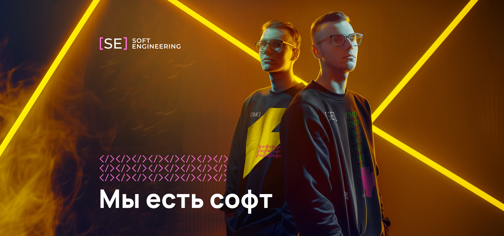 SOFT ENGINEERING | Айдентика IT-разработчика — Изображение №1 — Брендинг, Графика на Dprofile