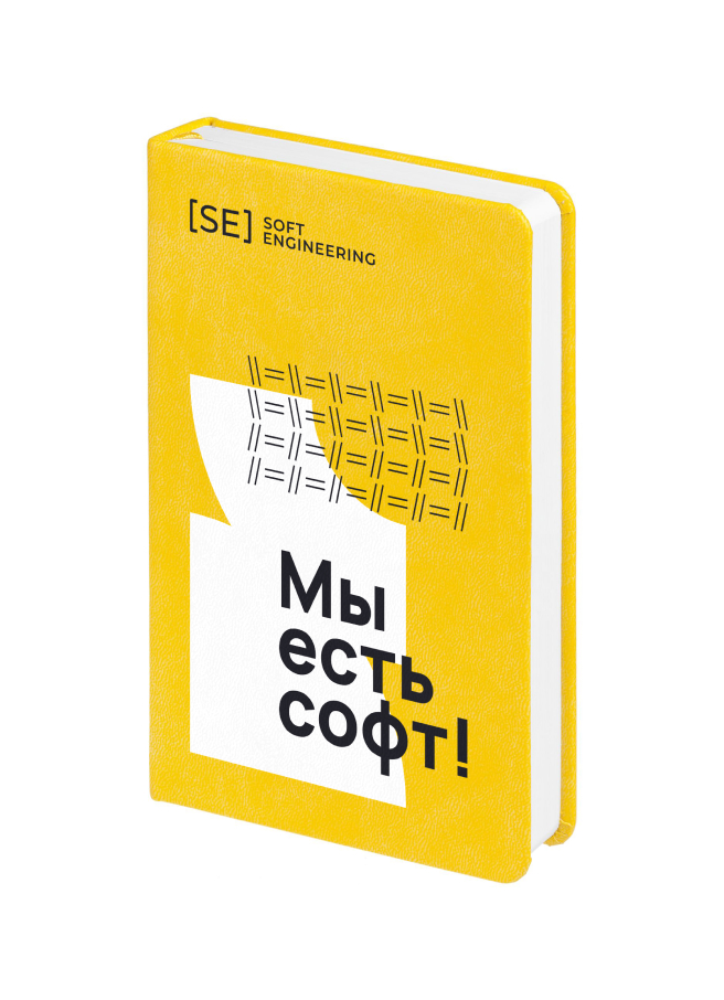 SOFT ENGINEERING | Айдентика IT-разработчика — Изображение №16 — Брендинг, Графика на Dprofile