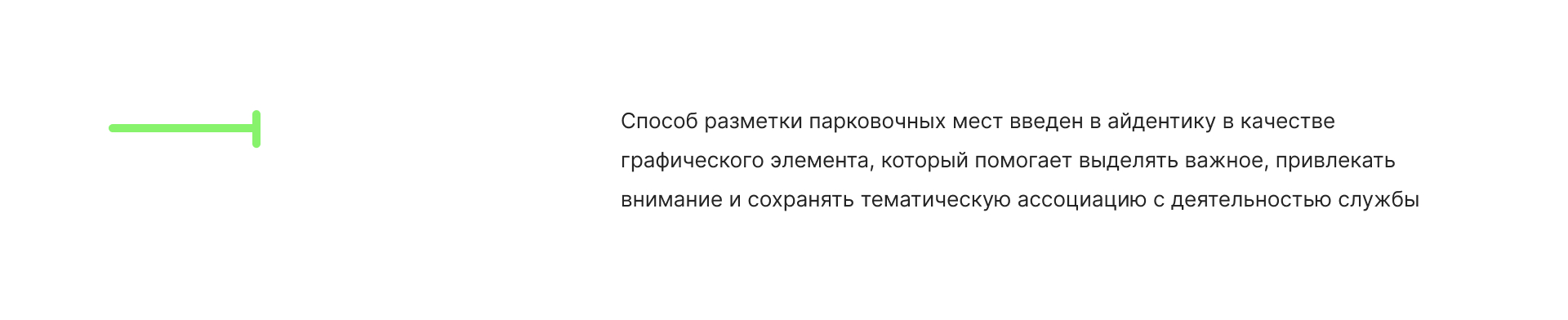 PSHN | Айдентика службы парковки — Изображение №17 — Брендинг, Графика на Dprofile