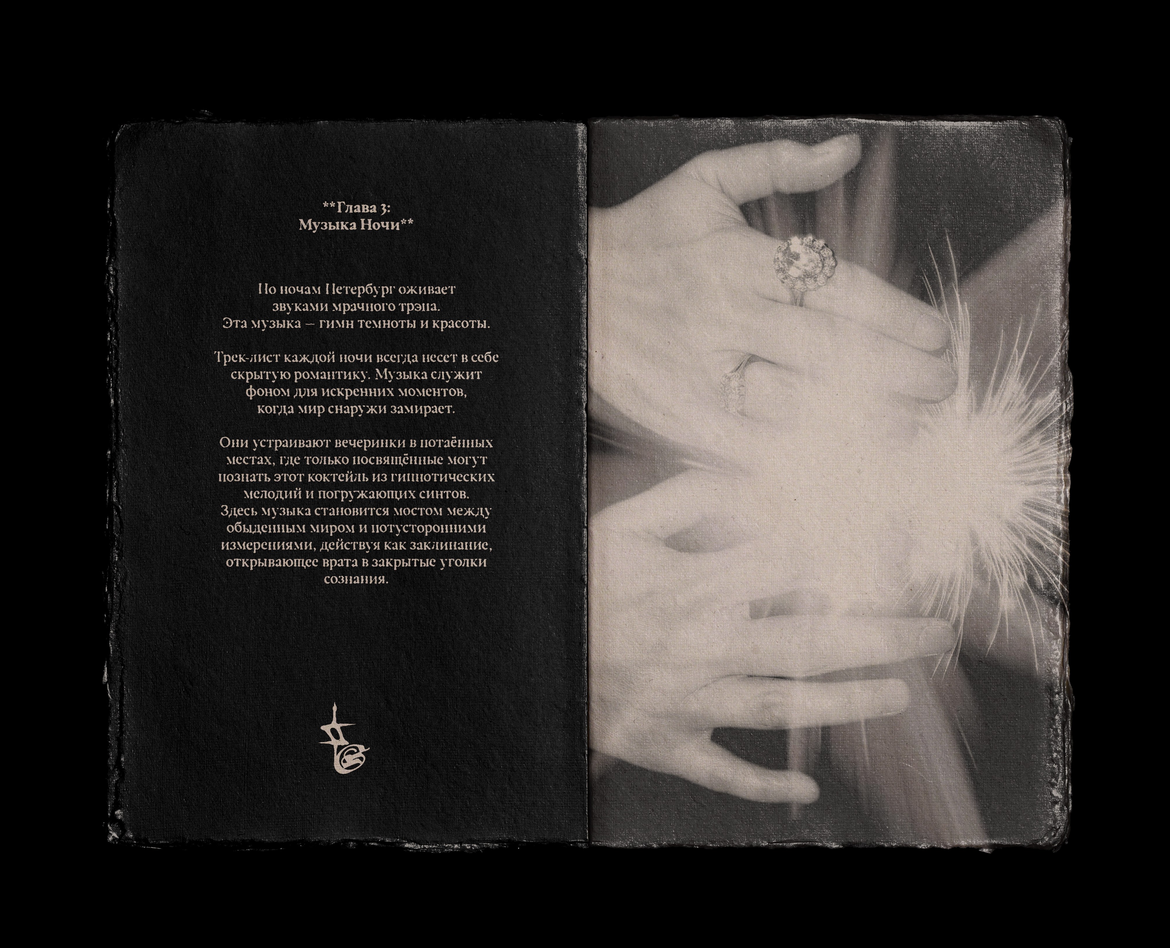 Saint Sinners Зин (Midjourney + ChatGPT) на Dprofile