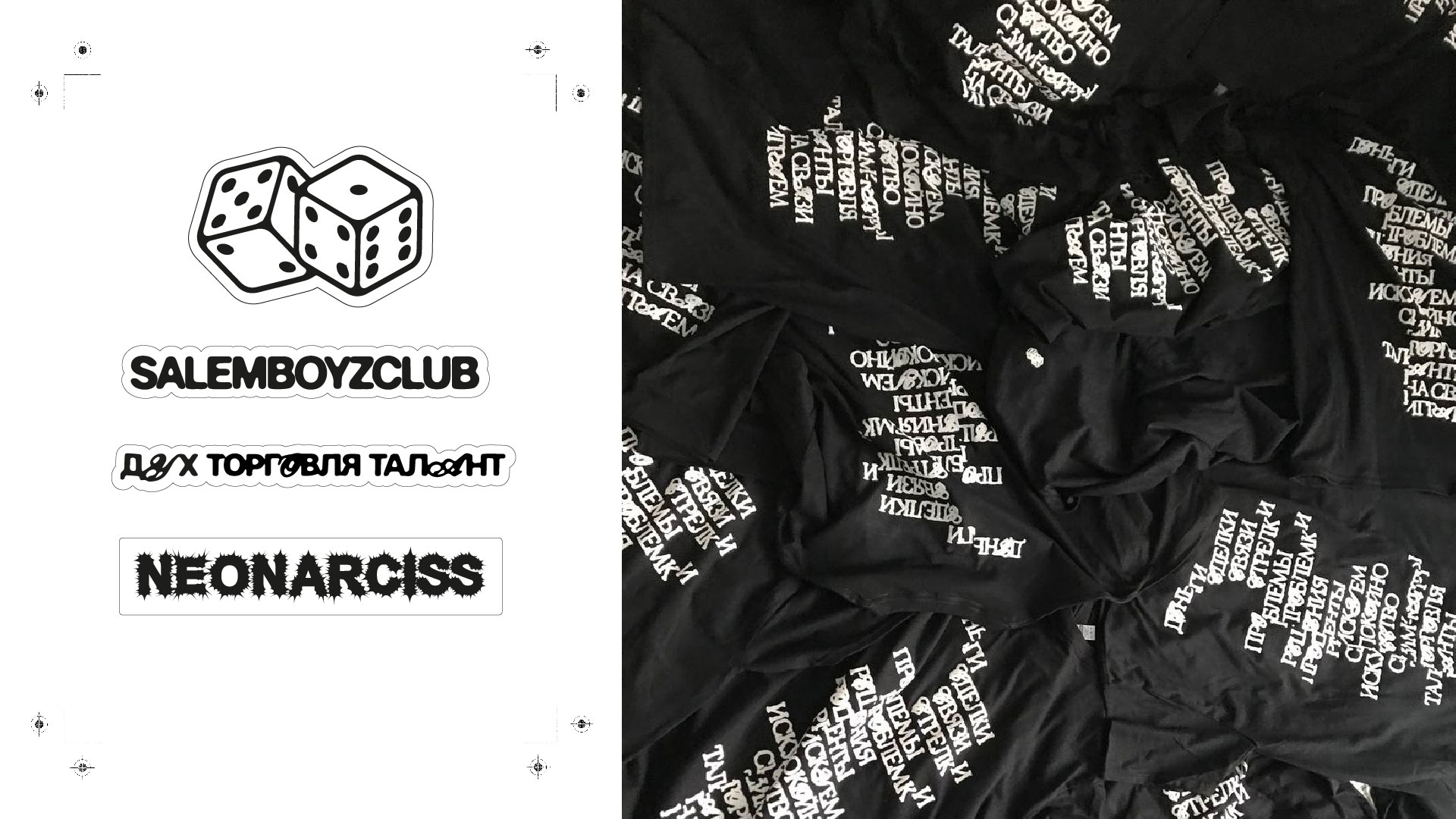 Мерч @salemboyzclub — Изображение №7 — Брендинг, Графика на Dprofile