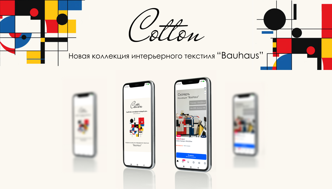 Салон текстиля Cotton — Изображение №1 — Графика, Маркетинг на Dprofile