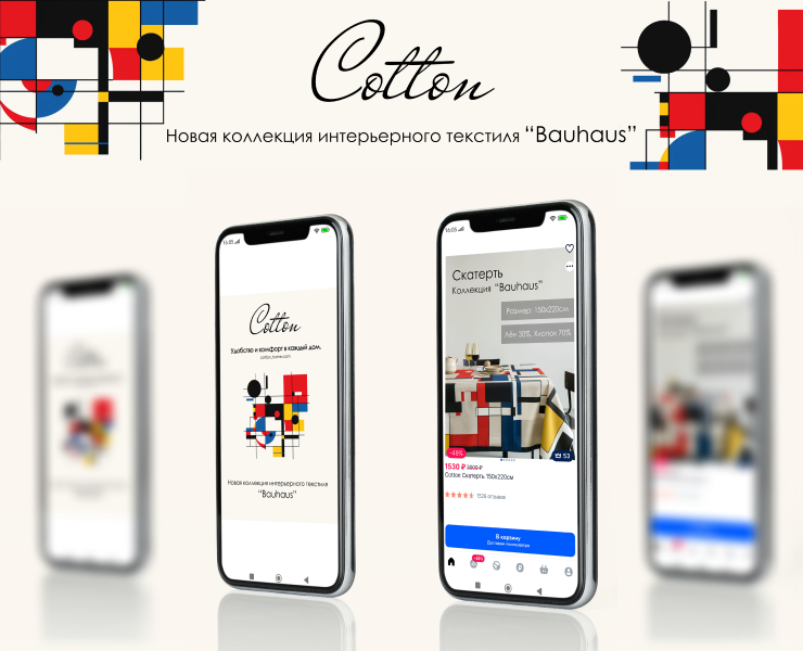Салон текстиля Cotton на Dprofile