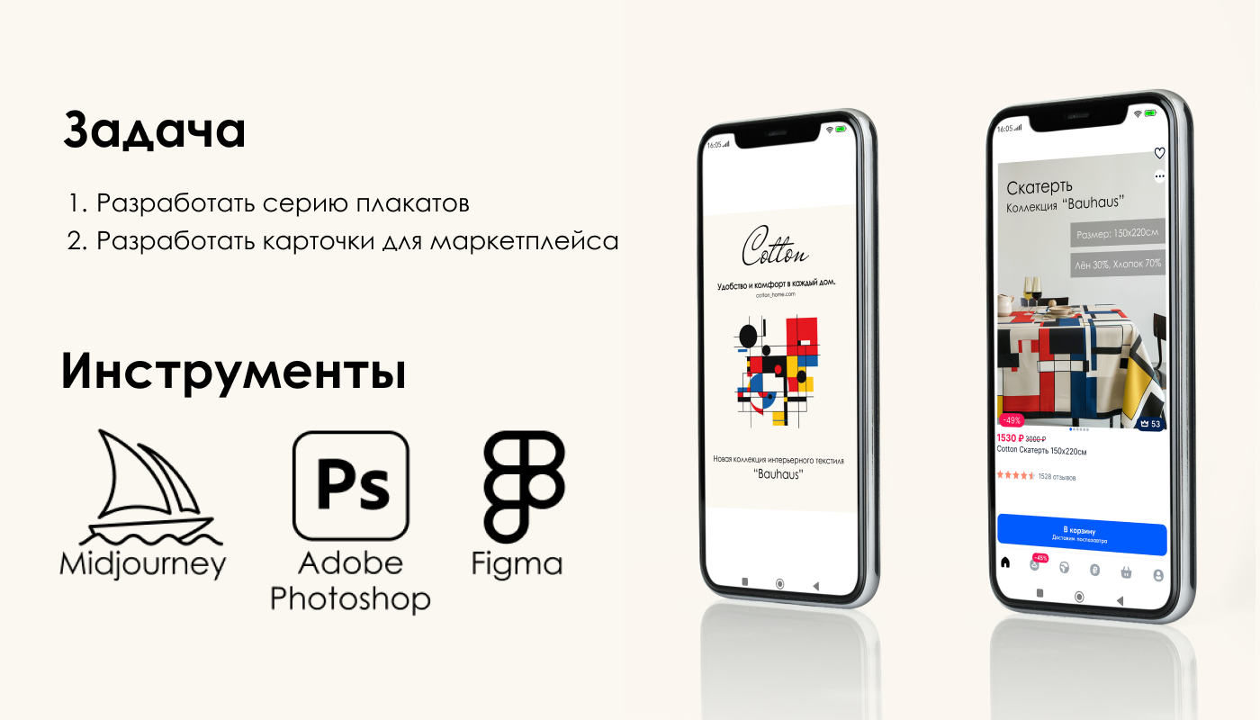 Салон текстиля Cotton — Изображение №3 — Графика, Маркетинг на Dprofile