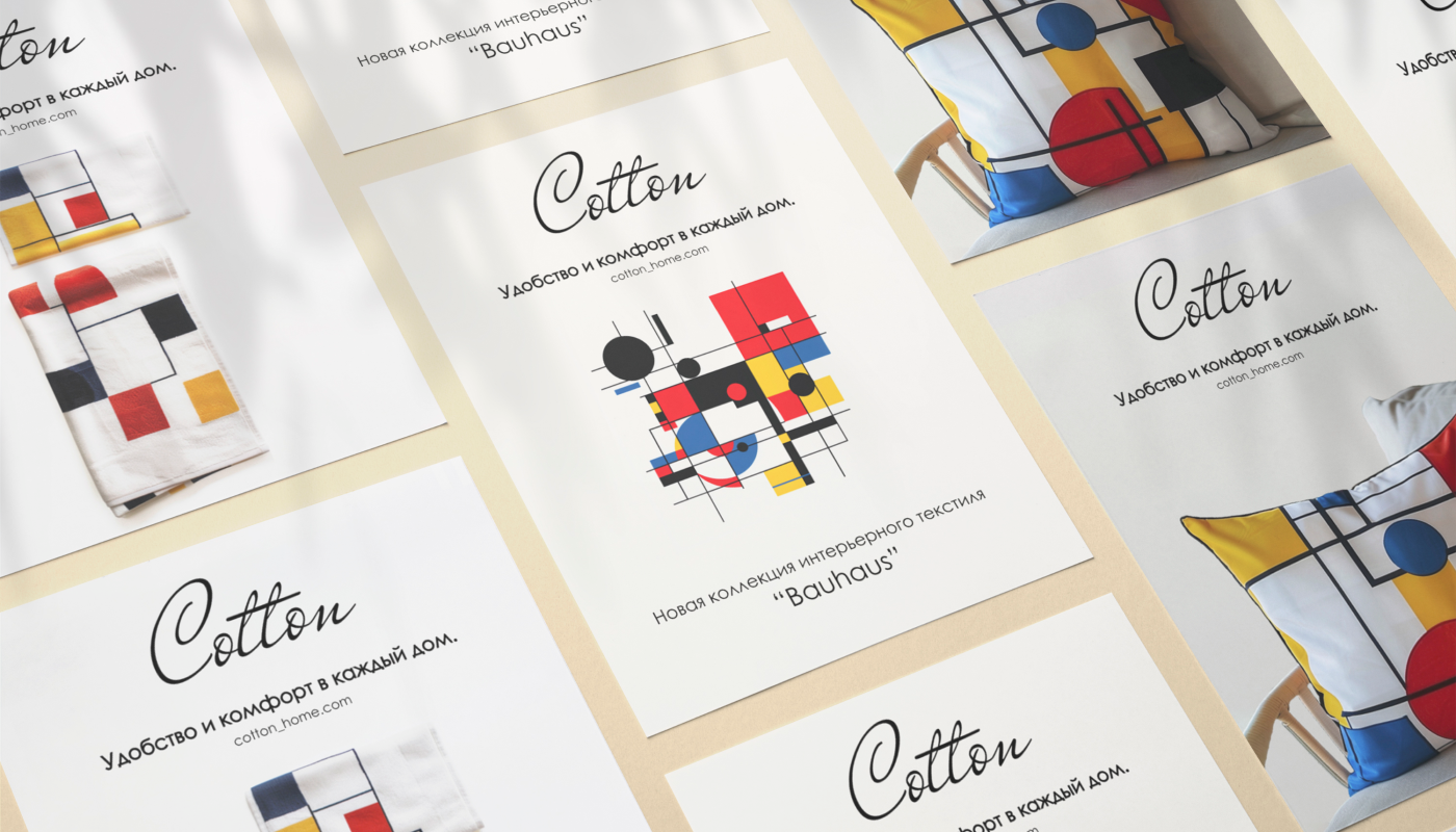 Салон текстиля Cotton — Изображение №4 — Графика, Маркетинг на Dprofile