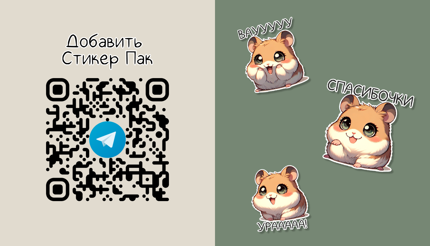 Стикер Пак Хомячок Юна — Изображение №8 — Иллюстрация, Графика на Dprofile