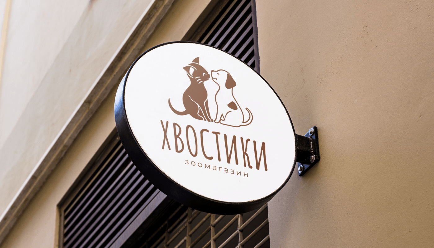 Зоомагазин Хвостики — Изображение №4 — Брендинг на Dprofile