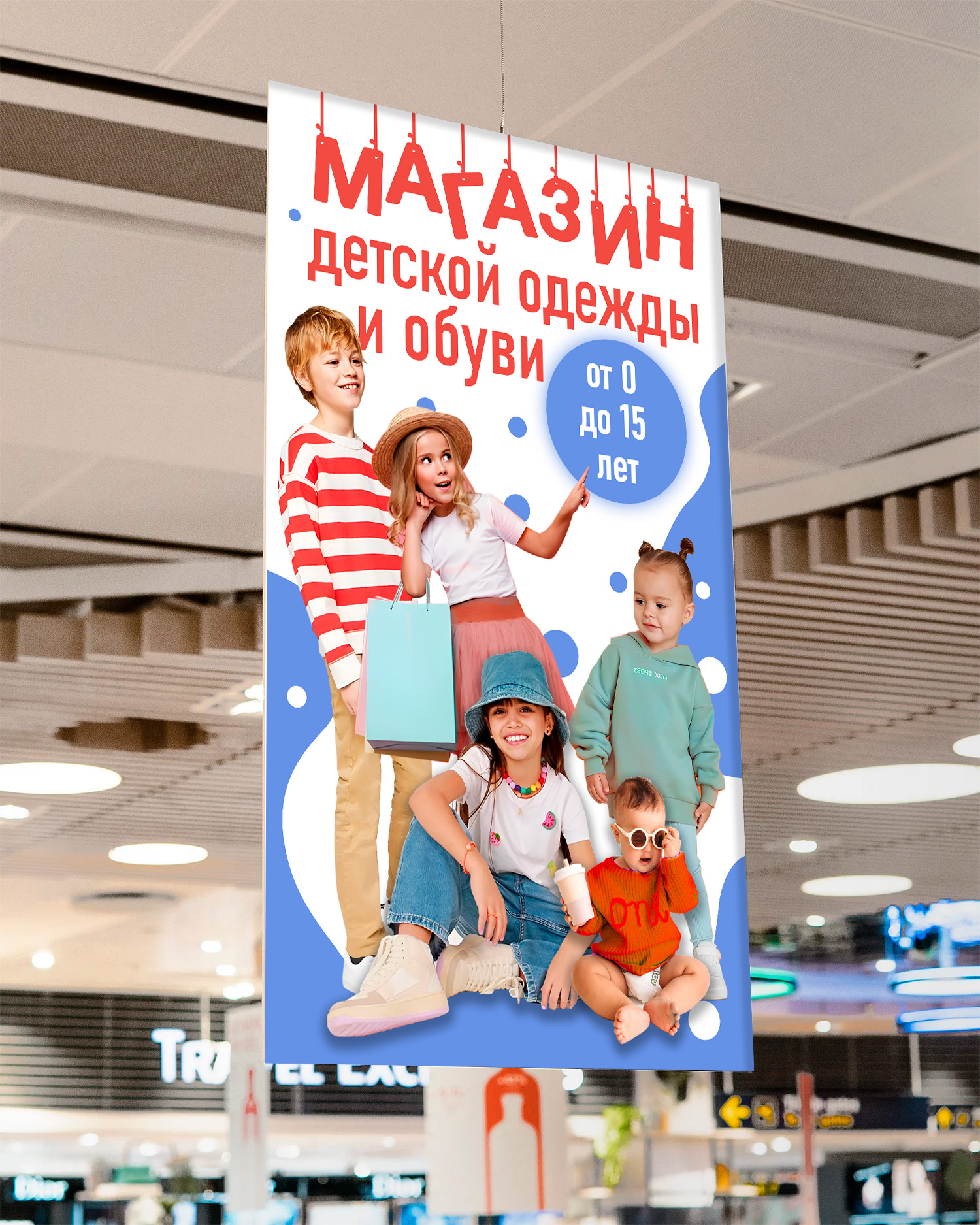 Вывеска и банер для детского магазина — Изображение №1 — Брендинг, Маркетинг на Dprofile