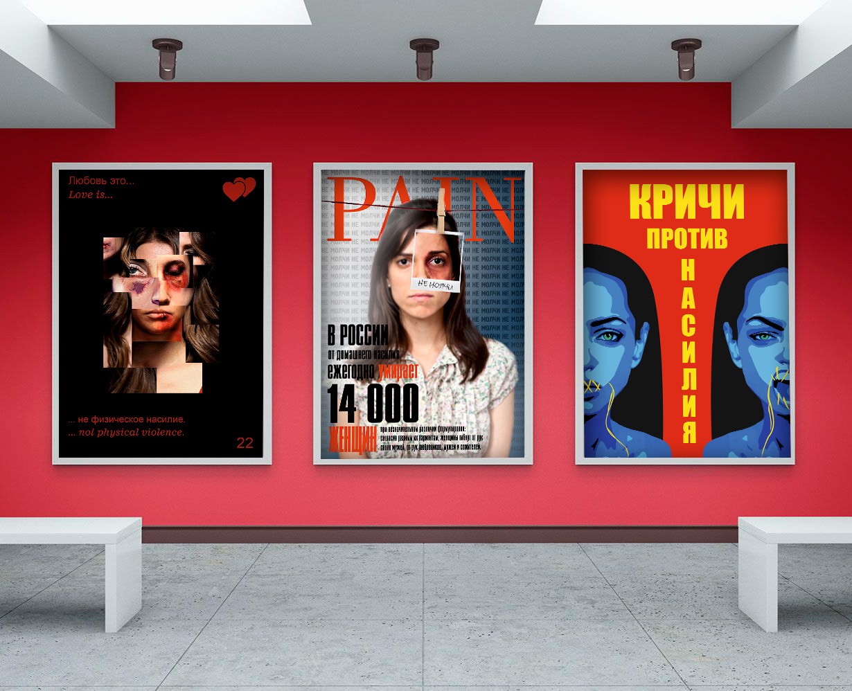 Социальные плакаты — Иллюстрация, Графика на Dprofile