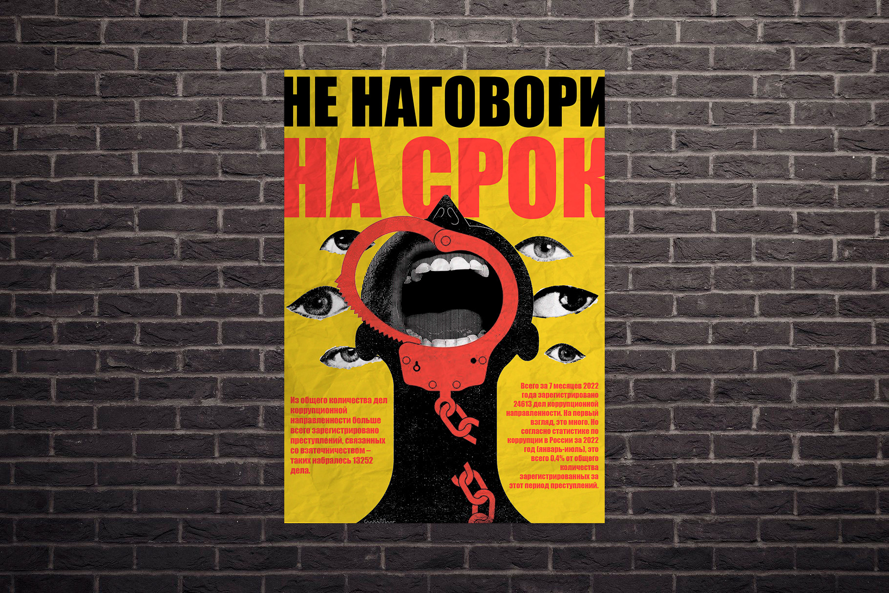 Плакаты в стиле дадаизма — Изображение №2 — Иллюстрация, Графика на Dprofile