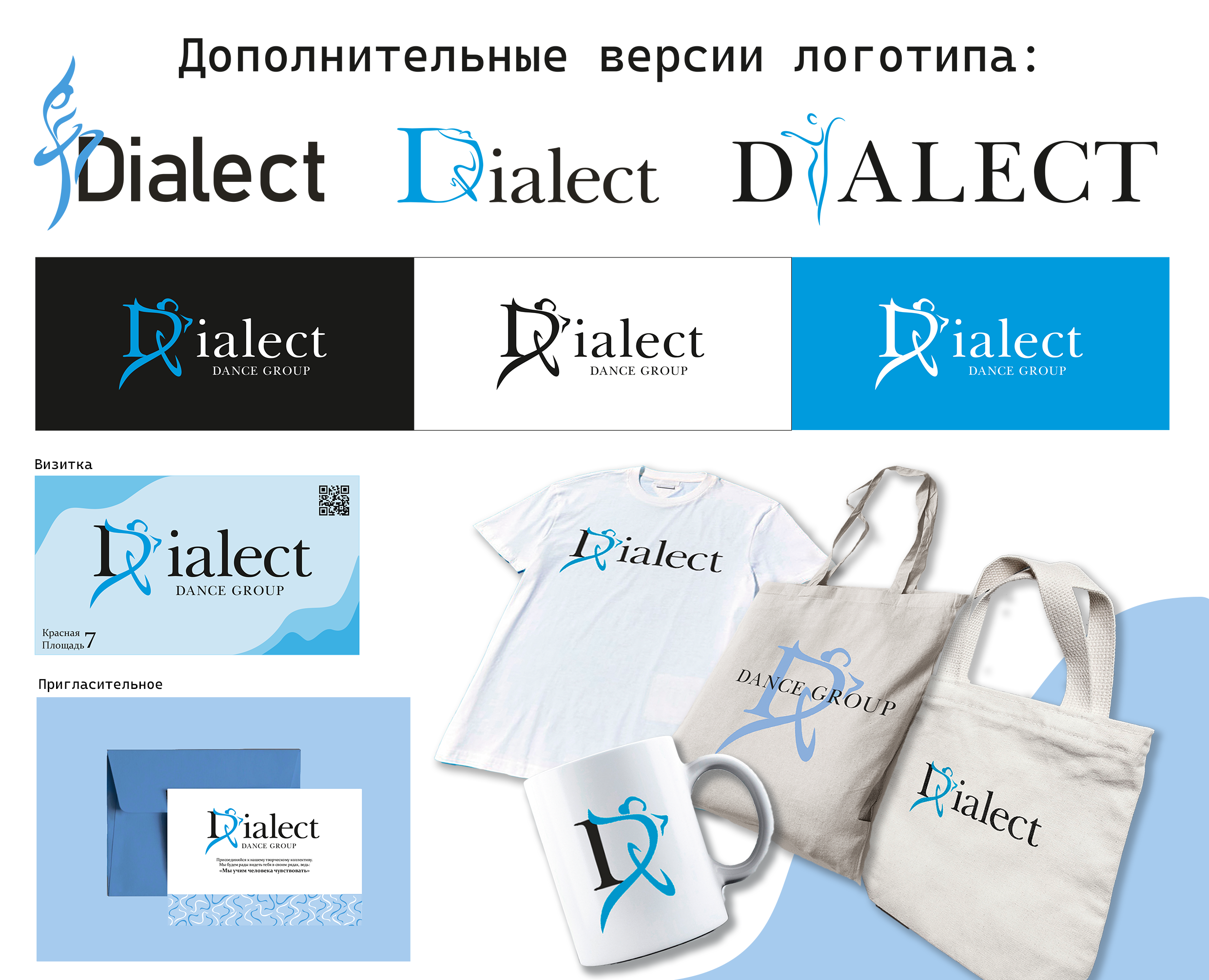 Фирменный стиль на Dprofile