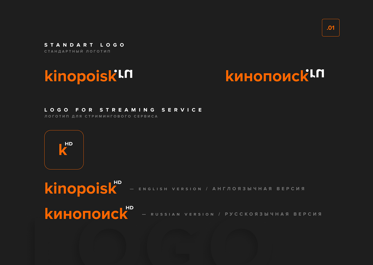 [Re-Design] Kinopoisk - English Version // Кинопоиск — Изображение №2 — Интерфейсы на Dprofile