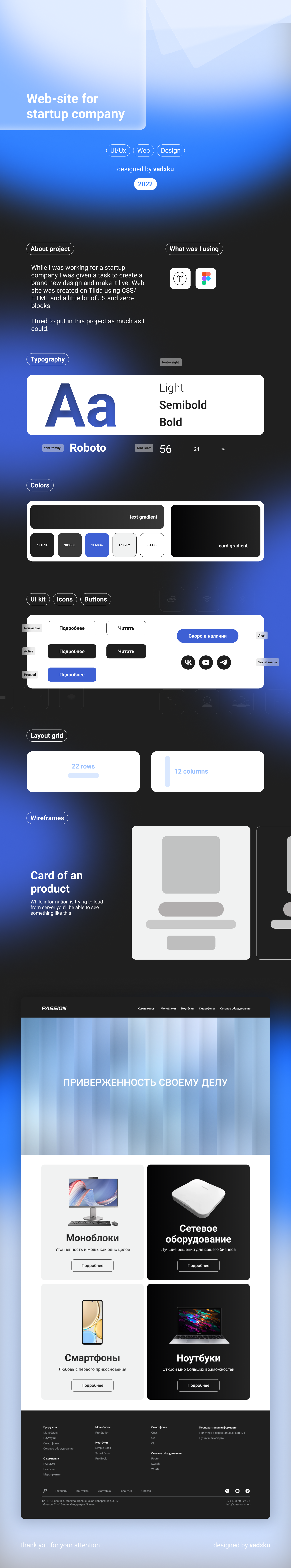 Real Case - for a startup company — Изображение №1 — Интерфейсы на Dprofile