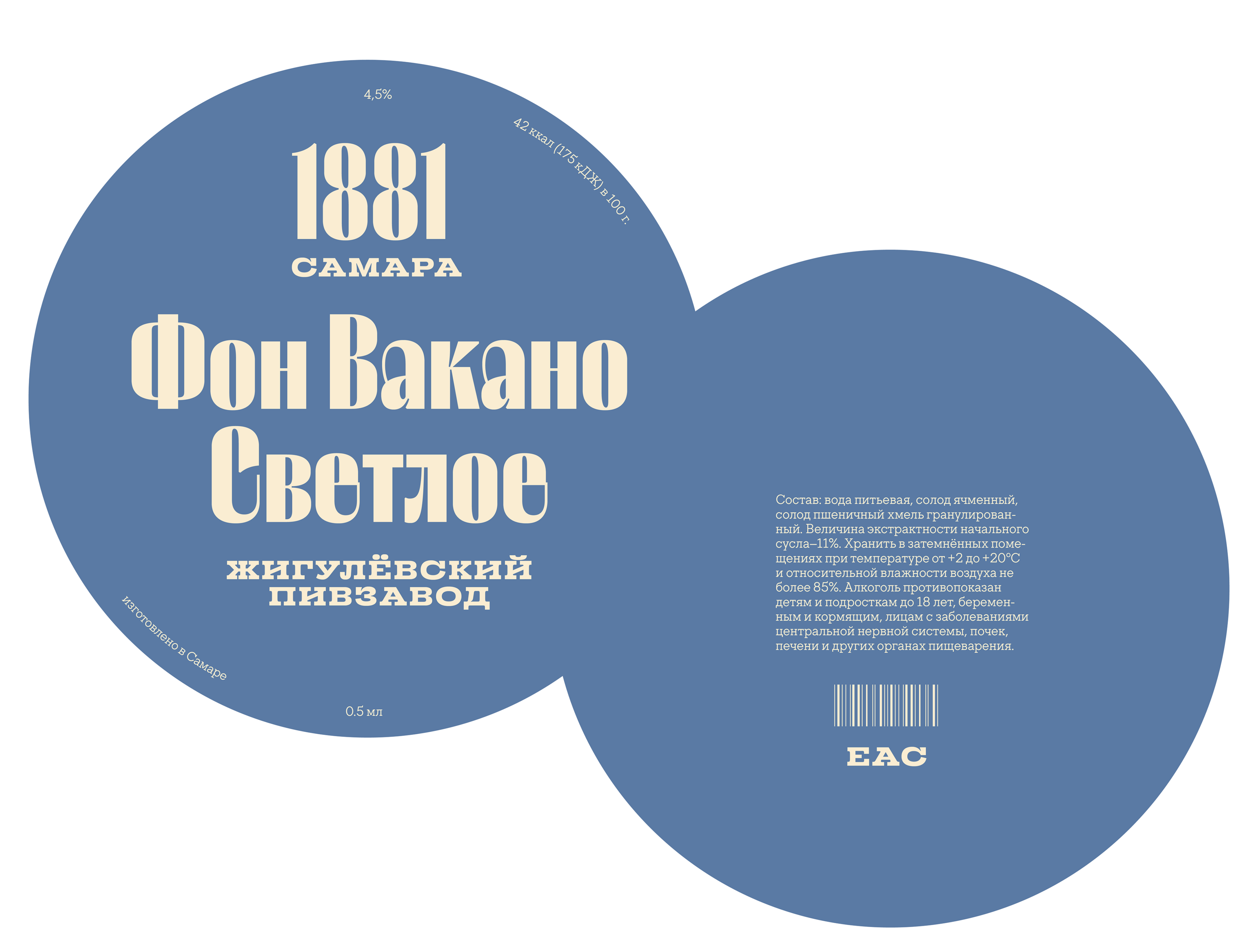 Ребрендинг Жигулёвского пива — Изображение №3 — Брендинг на Dprofile