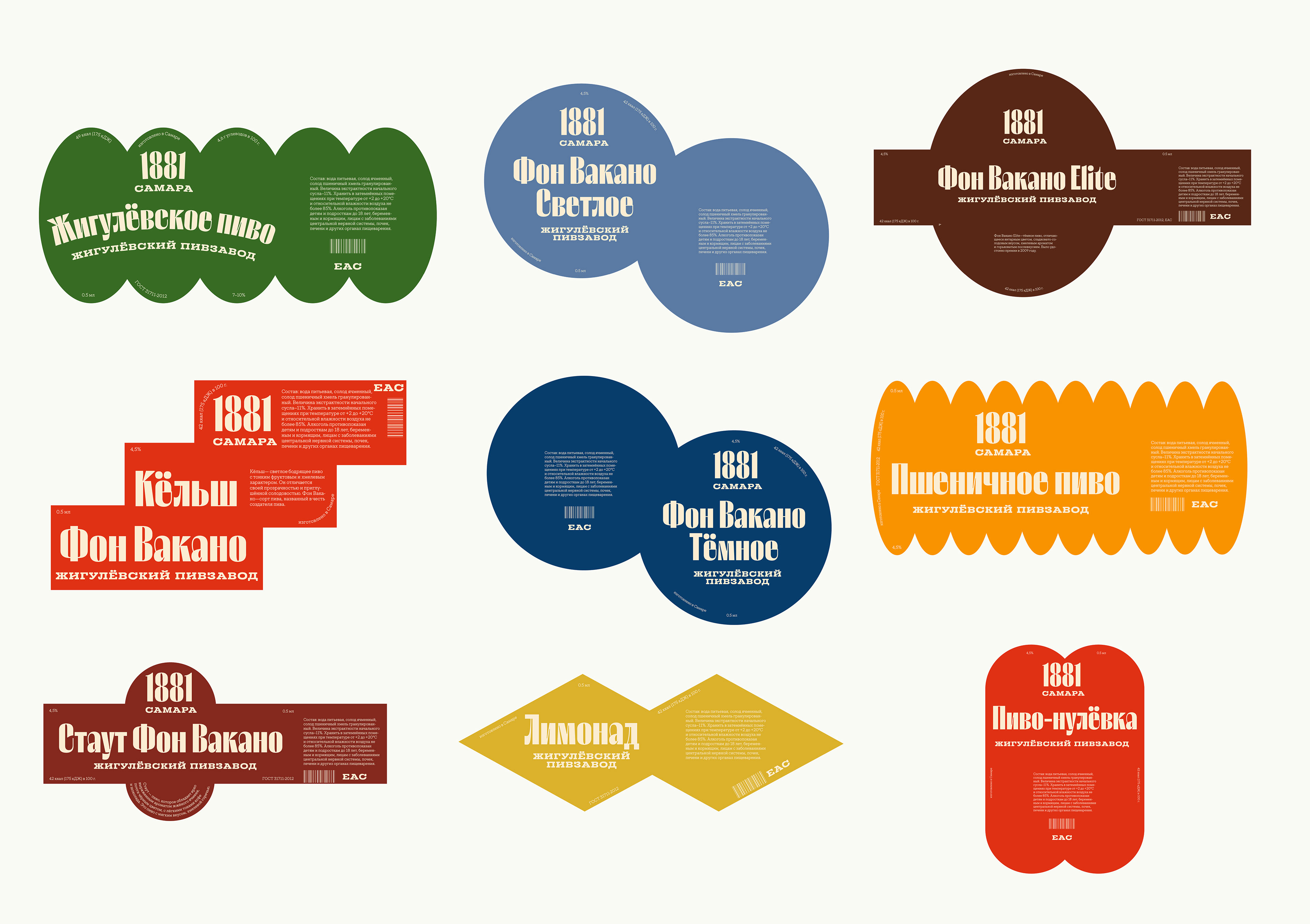 Ребрендинг Жигулёвского пива — Изображение №1 — Брендинг на Dprofile
