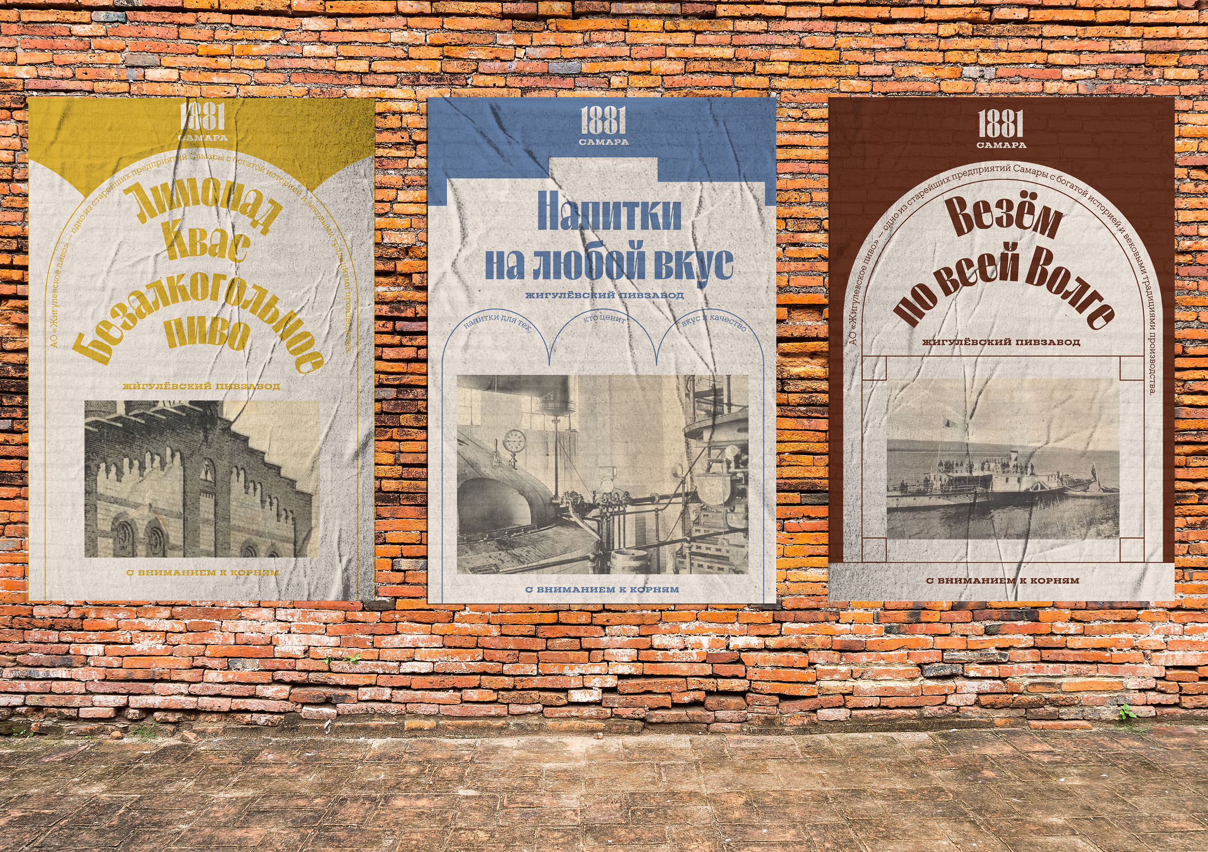 Ребрендинг Жигулёвского пива — Изображение №16 — Брендинг на Dprofile