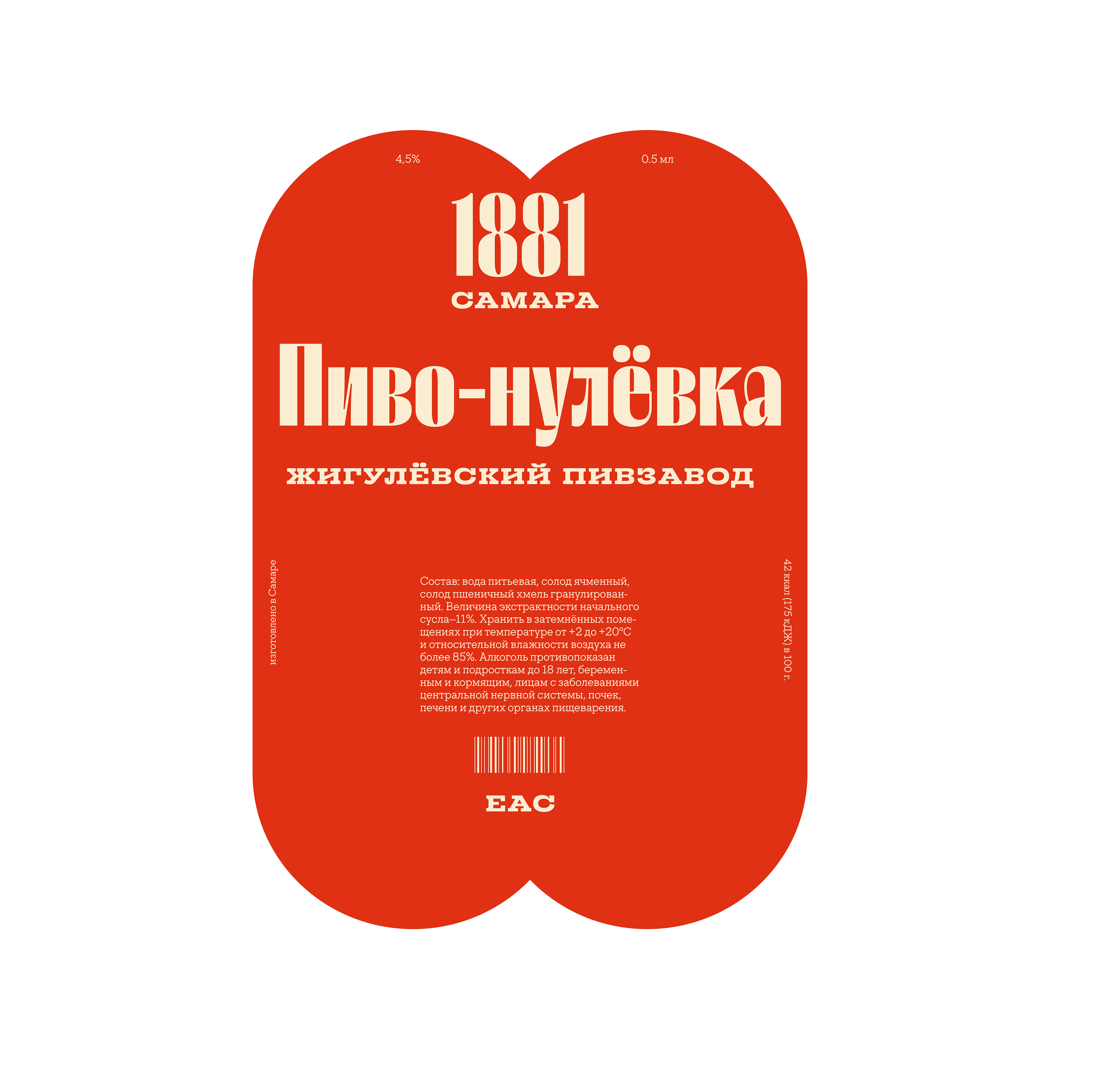 Ребрендинг Жигулёвского пива — Изображение №5 — Брендинг на Dprofile