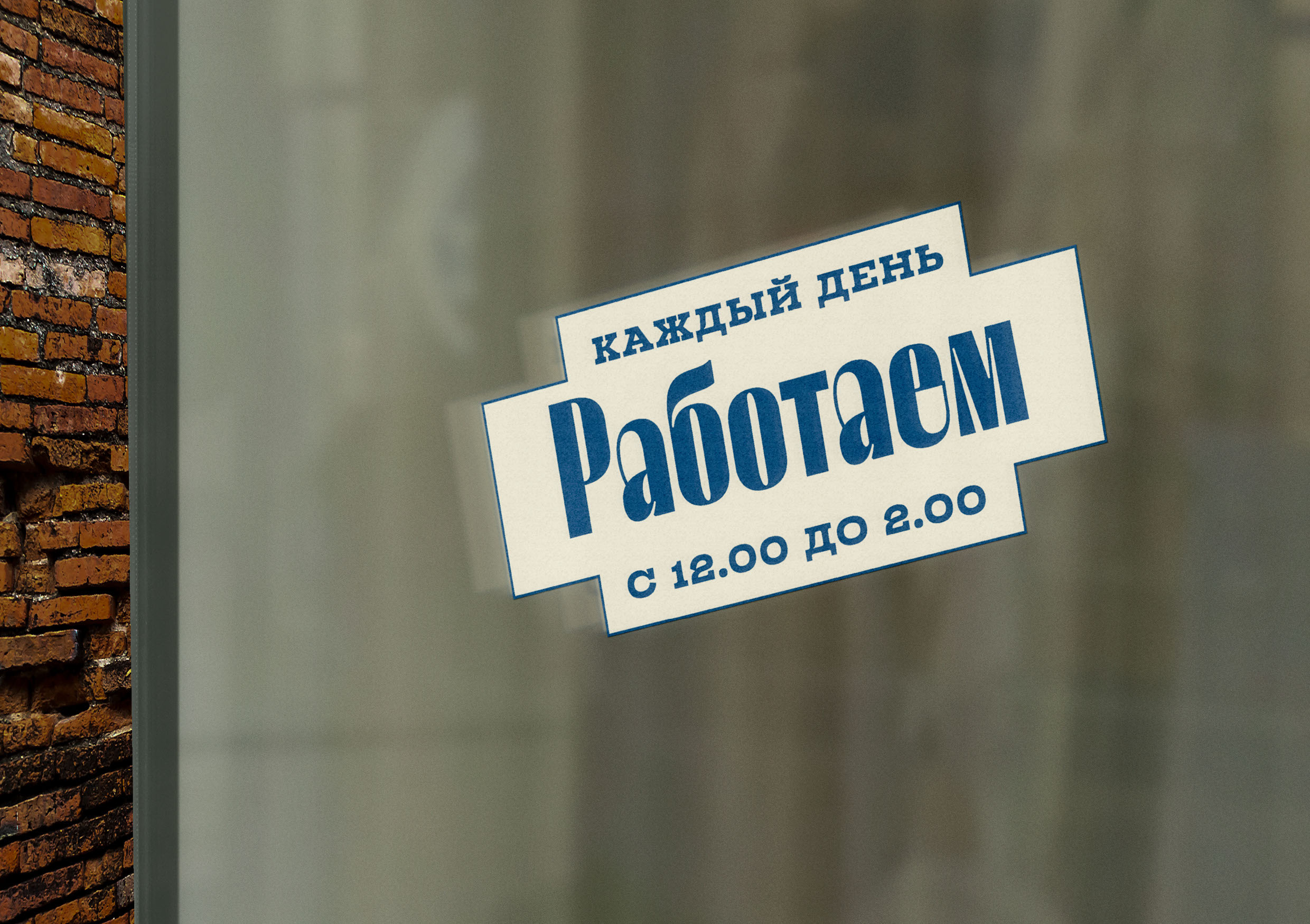 Ребрендинг Жигулёвского пива — Изображение №24 — Брендинг на Dprofile